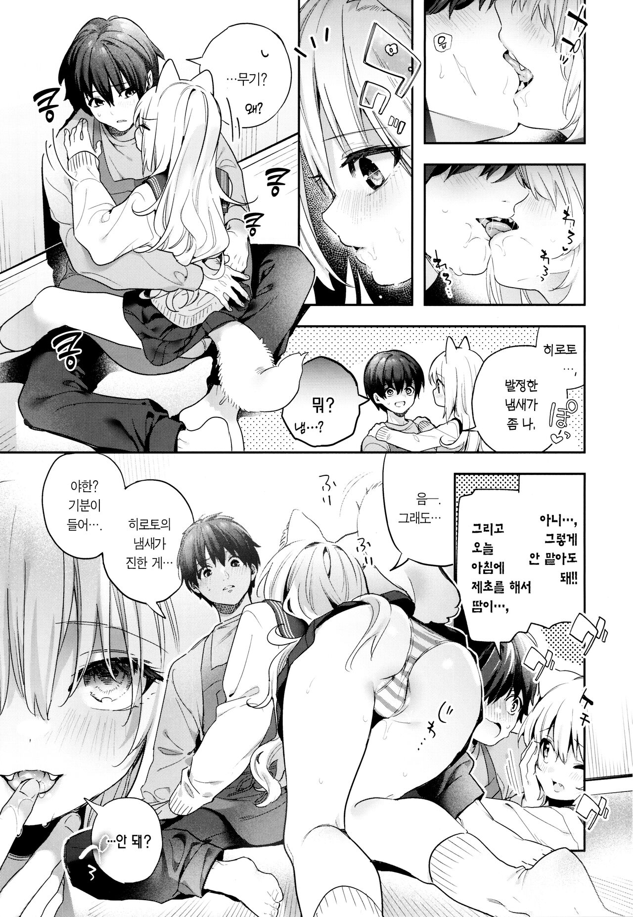 (COMITIA143) [Ringo no Naru Ki (Kise Itsuki)] Mugi no Ongaeshi -Gakuseihen- | 은혜 갚은 무기 -학생편- [Korean] [팀 마에스트로] 이미지 번호 18