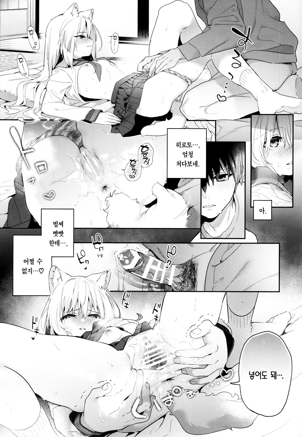 (COMITIA143) [Ringo no Naru Ki (Kise Itsuki)] Mugi no Ongaeshi -Gakuseihen- | 은혜 갚은 무기 -학생편- [Korean] [팀 마에스트로] 이미지 번호 24