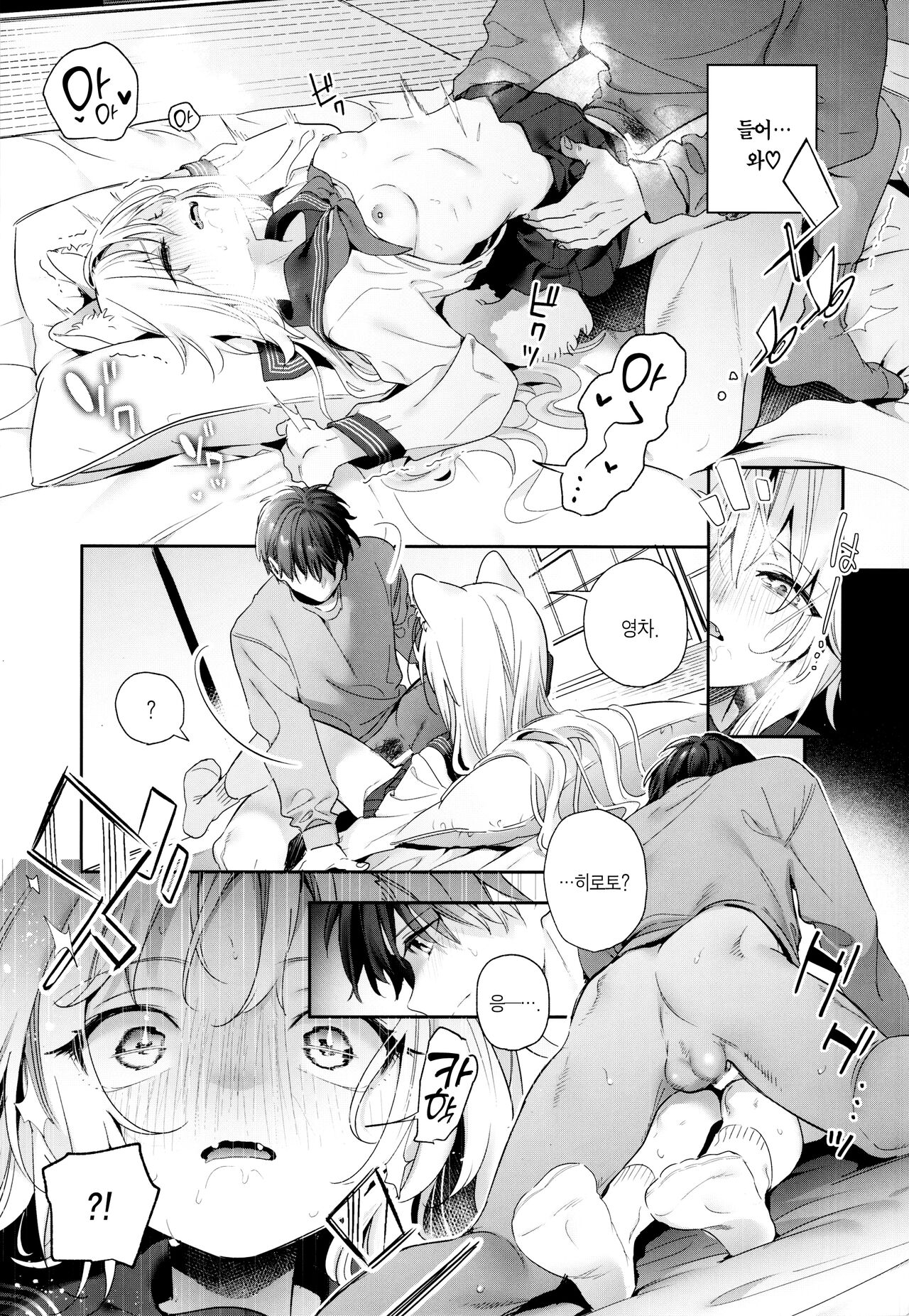 (COMITIA143) [Ringo no Naru Ki (Kise Itsuki)] Mugi no Ongaeshi -Gakuseihen- | 은혜 갚은 무기 -학생편- [Korean] [팀 마에스트로] 이미지 번호 26