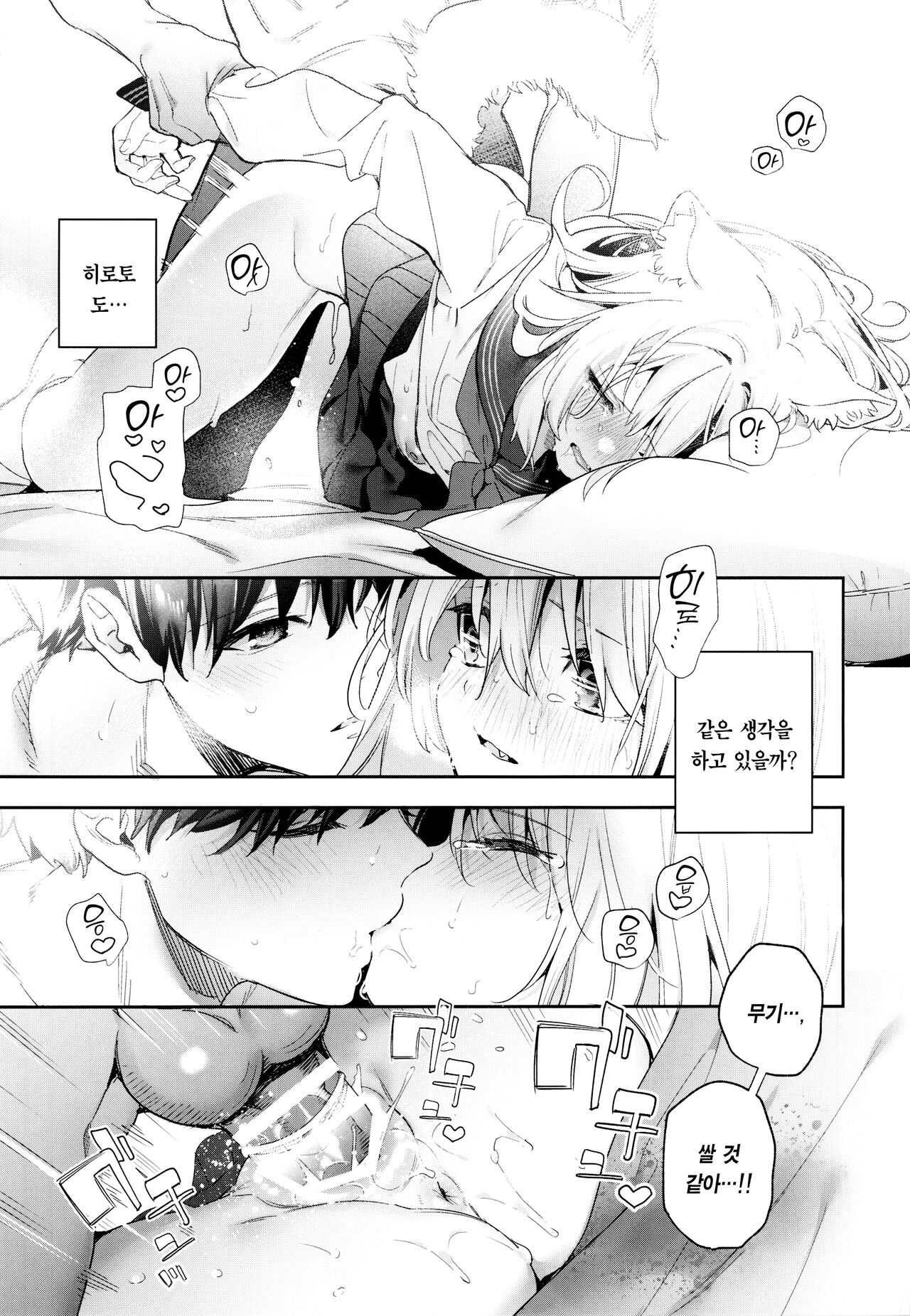 (COMITIA143) [Ringo no Naru Ki (Kise Itsuki)] Mugi no Ongaeshi -Gakuseihen- | 은혜 갚은 무기 -학생편- [Korean] [팀 마에스트로] 이미지 번호 32