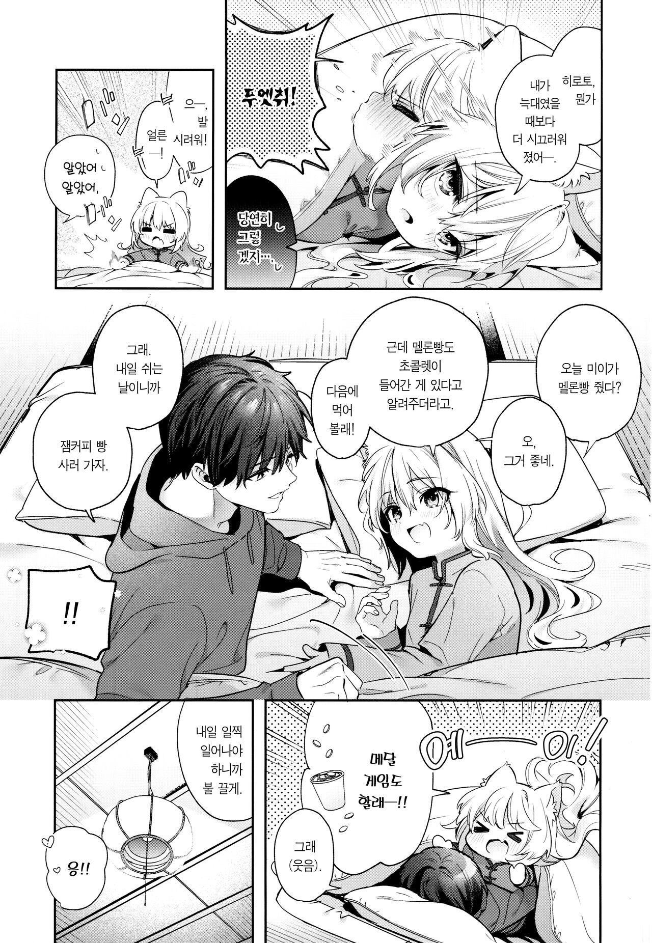 (COMITIA143) [Ringo no Naru Ki (Kise Itsuki)] Mugi no Ongaeshi -Gakuseihen- | 은혜 갚은 무기 -학생편- [Korean] [팀 마에스트로] 이미지 번호 35