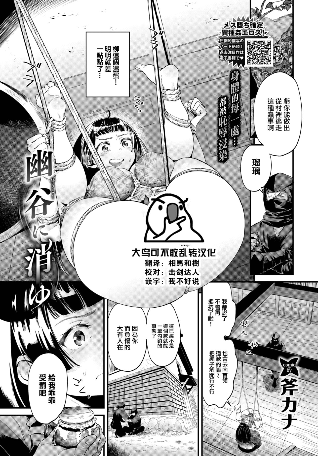 [Onokana] Yuukoku ni Kiyu (COMIC BAVEL 2023-04) [Chinese] [大鸟可不敢乱转汉化] [Digital] image number 1