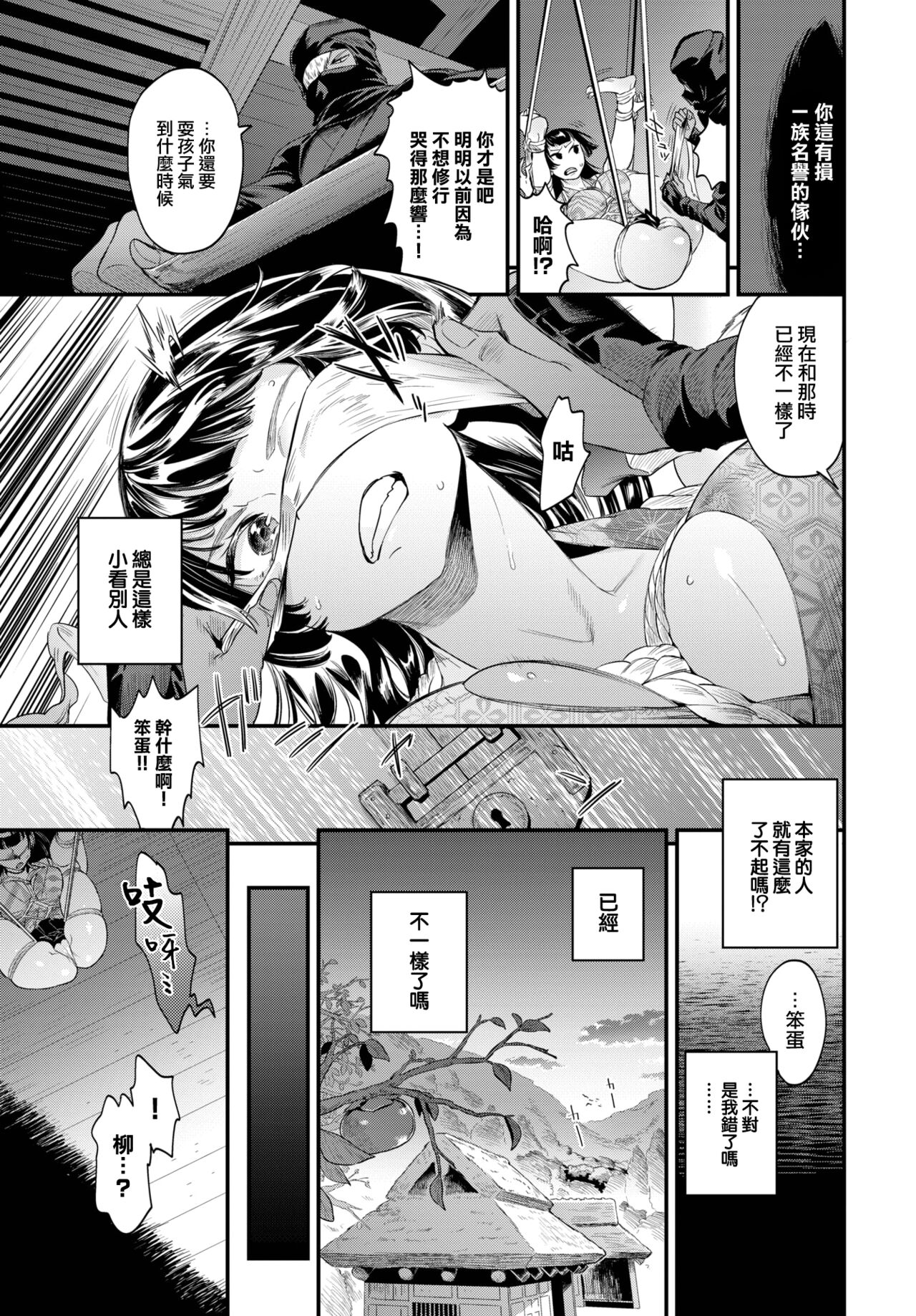 [Onokana] Yuukoku ni Kiyu (COMIC BAVEL 2023-04) [Chinese] [大鸟可不敢乱转汉化] [Digital] image number 4