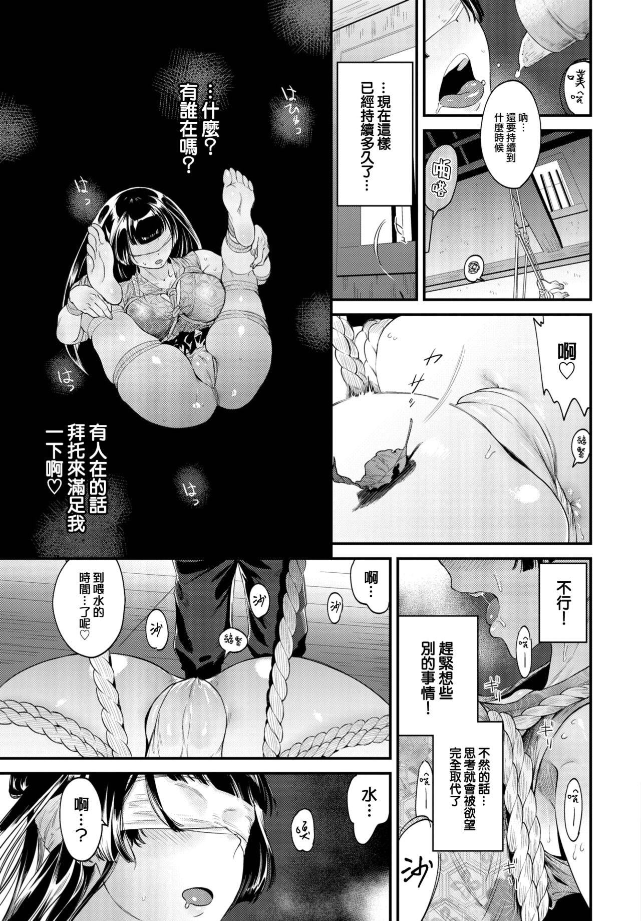 [Onokana] Yuukoku ni Kiyu (COMIC BAVEL 2023-04) [Chinese] [大鸟可不敢乱转汉化] [Digital] image number 6