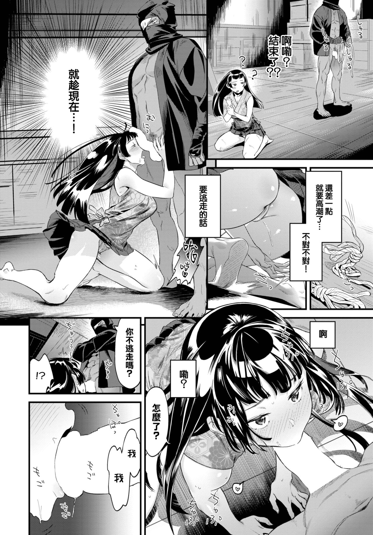 [Onokana] Yuukoku ni Kiyu (COMIC BAVEL 2023-04) [Chinese] [大鸟可不敢乱转汉化] [Digital] image number 11