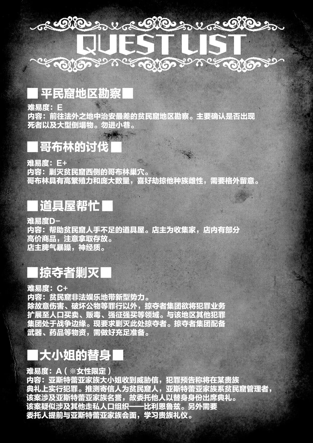 [Hakkindo (Suisui)] Toubou ELF 總集篇 [Chinese] [翻车汉化组] 이미지 번호 2