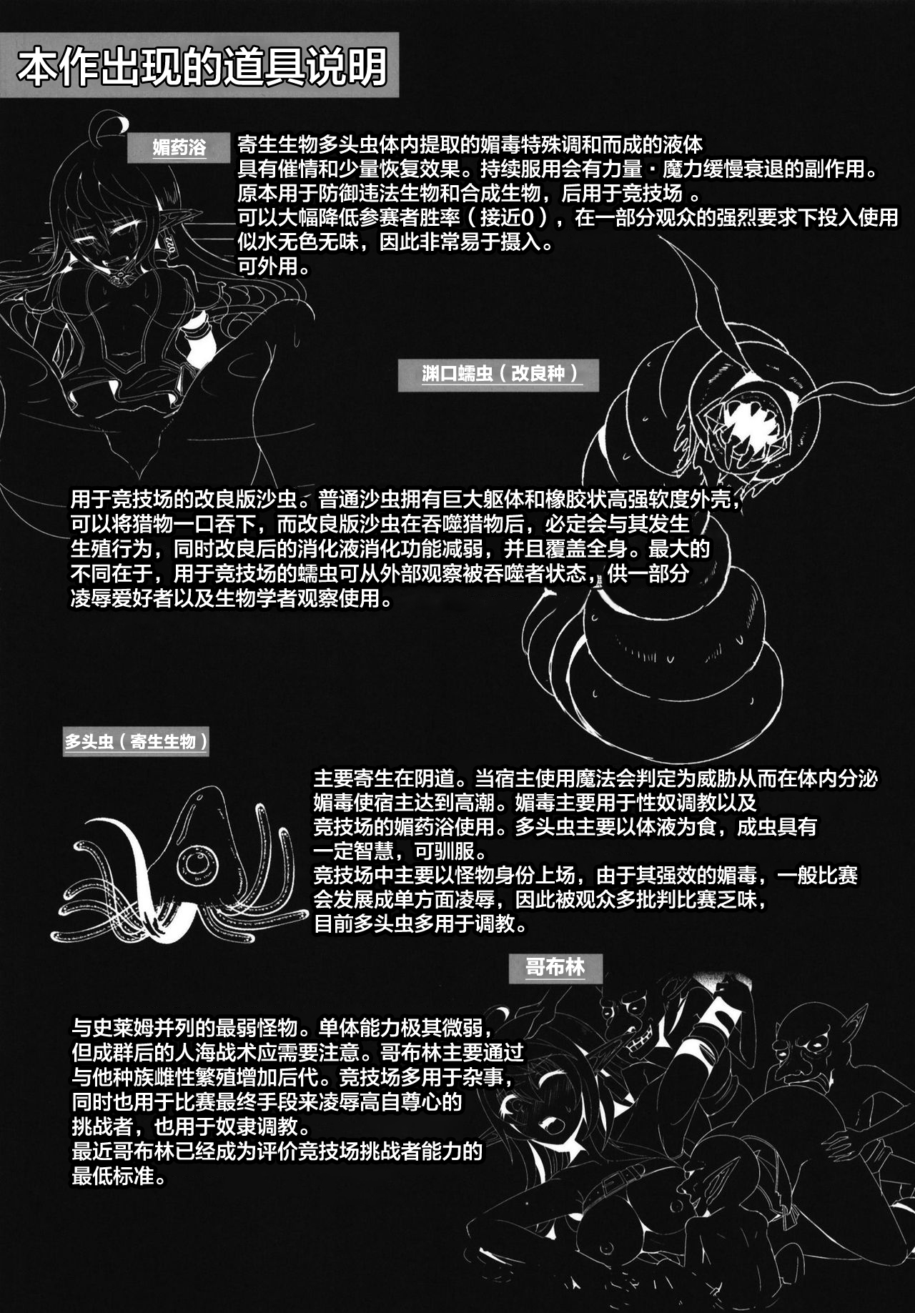 [Hakkindo (Suisui)] Toubou ELF 總集篇 [Chinese] [翻车汉化组] 이미지 번호 9