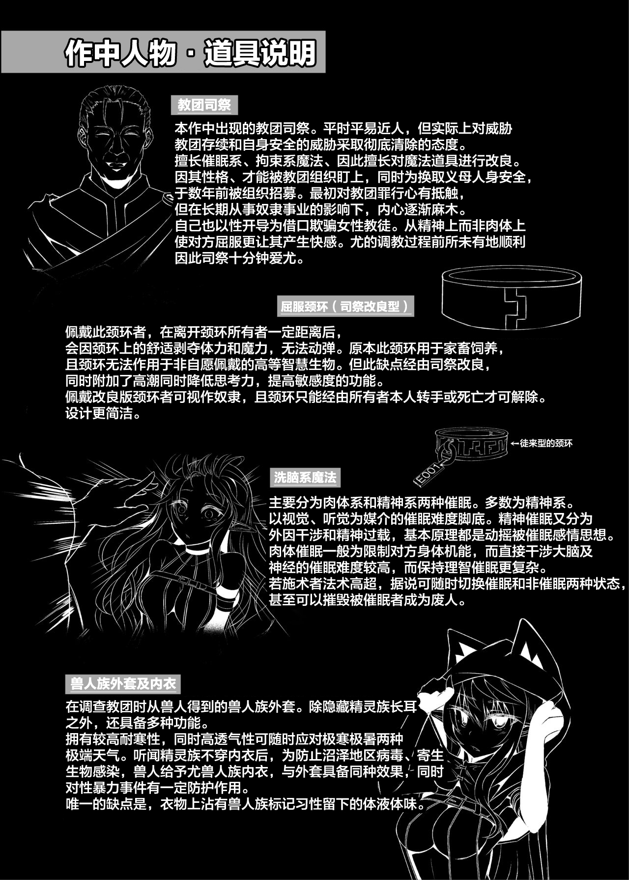 [Hakkindo (Suisui)] Toubou ELF 總集篇 [Chinese] [翻车汉化组] 이미지 번호 11