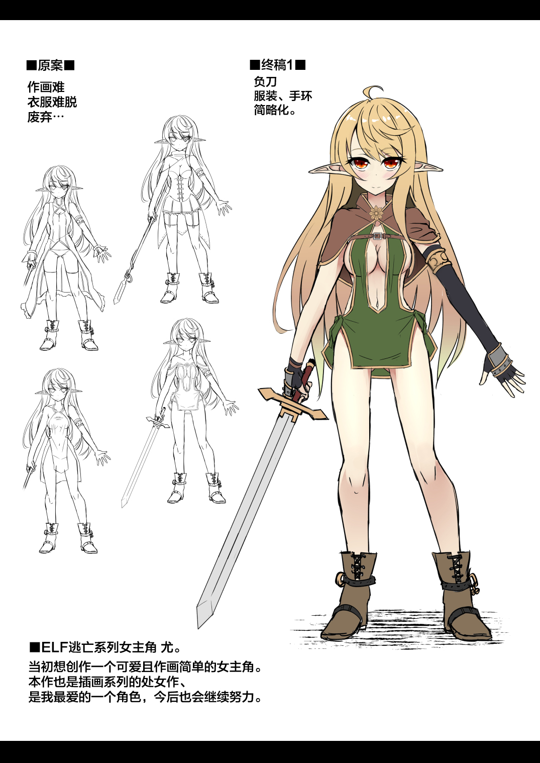 [Hakkindo (Suisui)] Toubou ELF 總集篇 [Chinese] [翻车汉化组] 이미지 번호 20