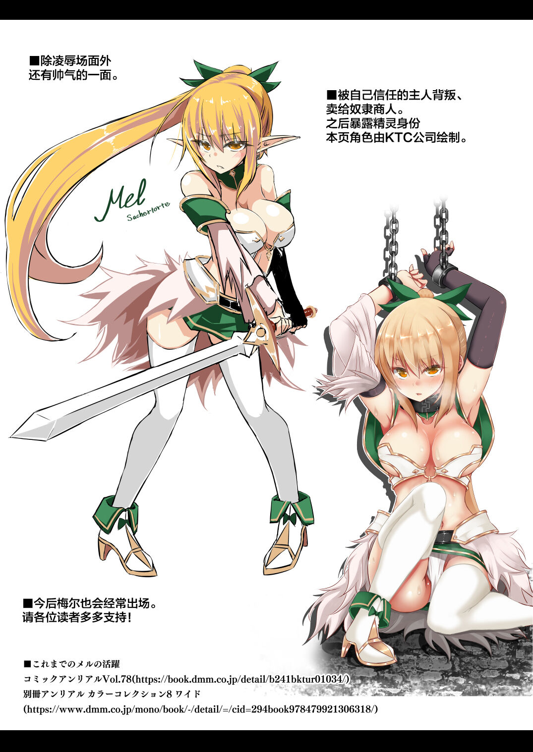 [Hakkindo (Suisui)] Toubou ELF 總集篇 [Chinese] [翻车汉化组] 이미지 번호 22