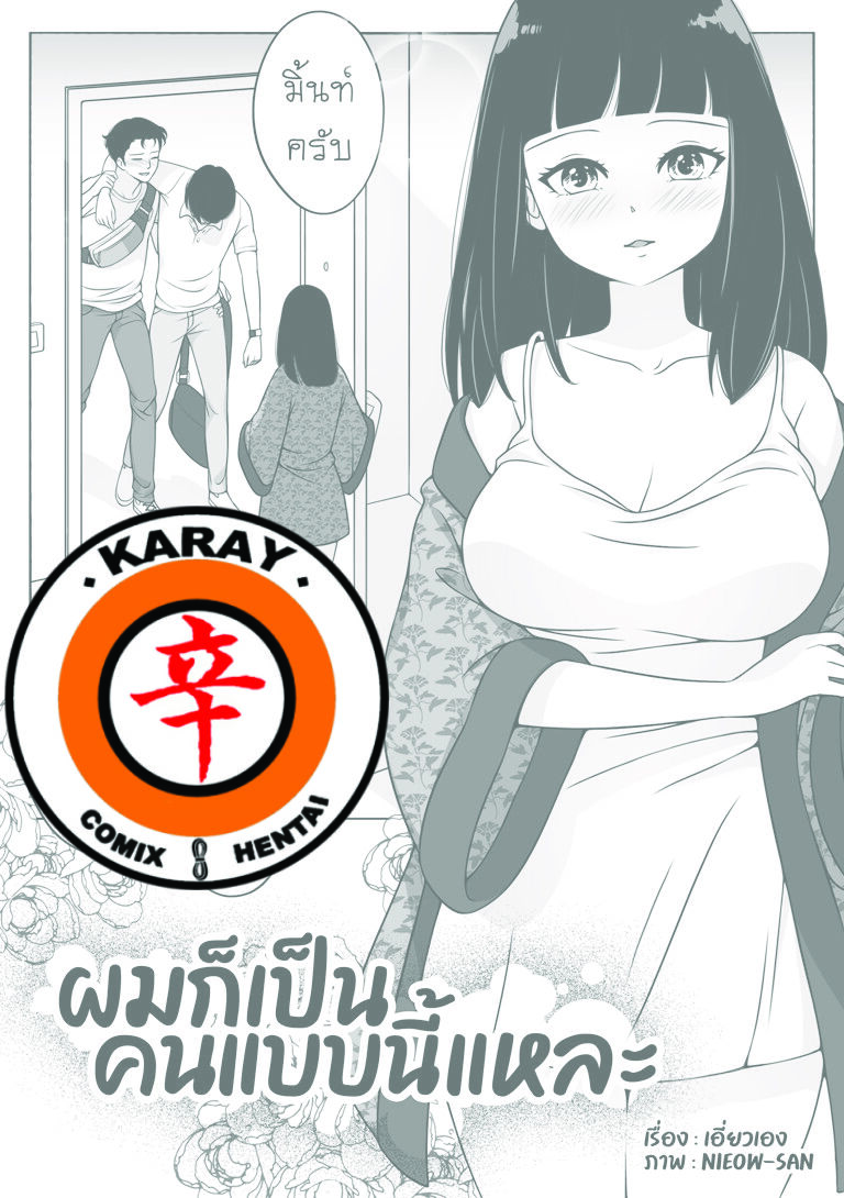 SOY MALA PESONA   [Spanish] [Rewrite] [5eXv1LL4] 画像番号 1