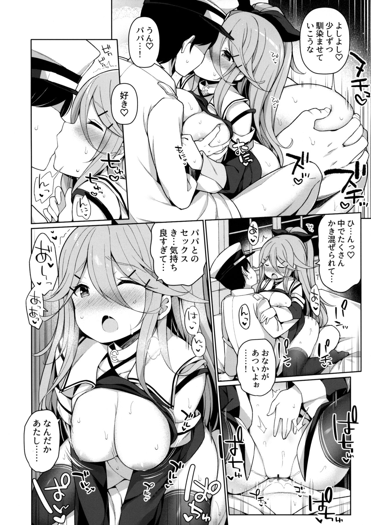(C96) [Gakushokutei (Watanon)] Papakko Yamakaze no Shoya made Matenai (Kantai Collection -KanColle-) numero di immagine  15