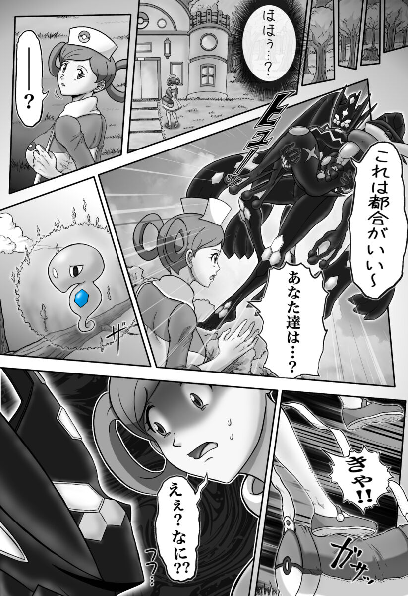 [dofib] Mega Puni-chan 2 (Pokemon) 画像番号 8