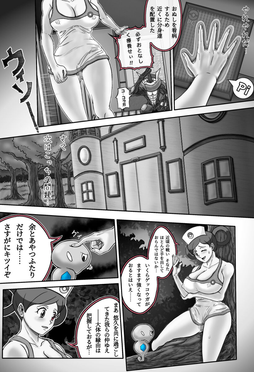 [dofib] Mega Puni-chan 2 (Pokemon) 画像番号 13