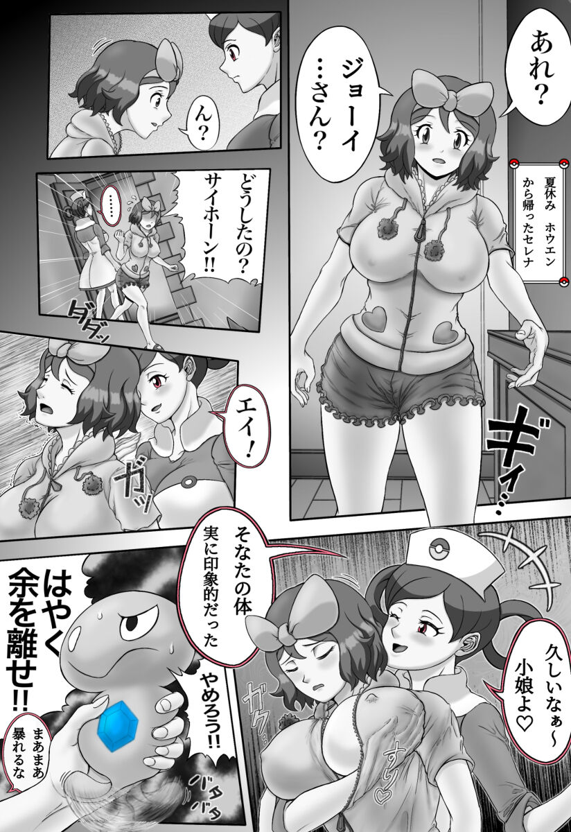 [dofib] Mega Puni-chan 2 (Pokemon) 画像番号 18