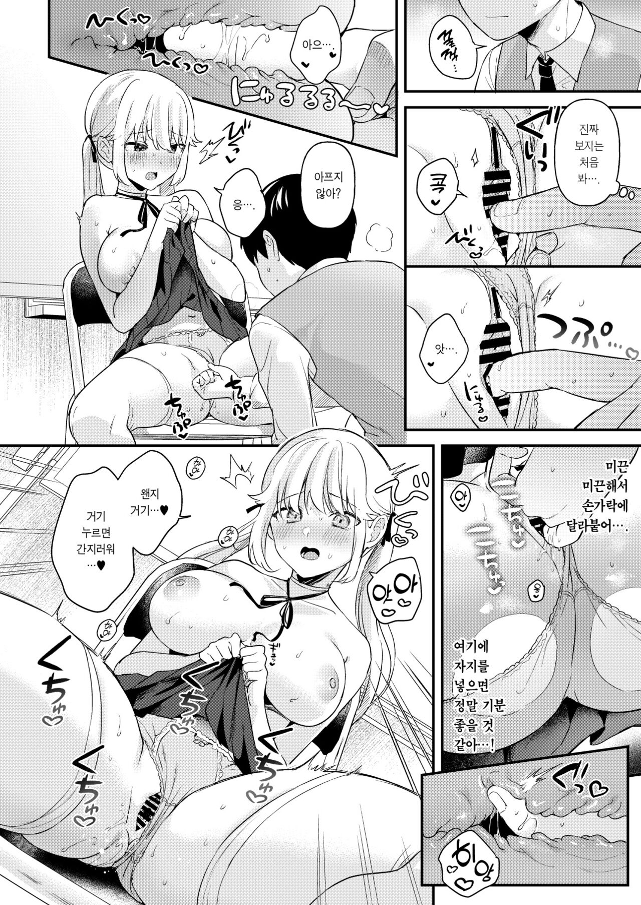 [Ushinomaruyaki (Ushinomiya)] Doll Muchi na Jinzou Otome-tachi -Eve Hen- [Korean] [Digital] Bildnummer 13