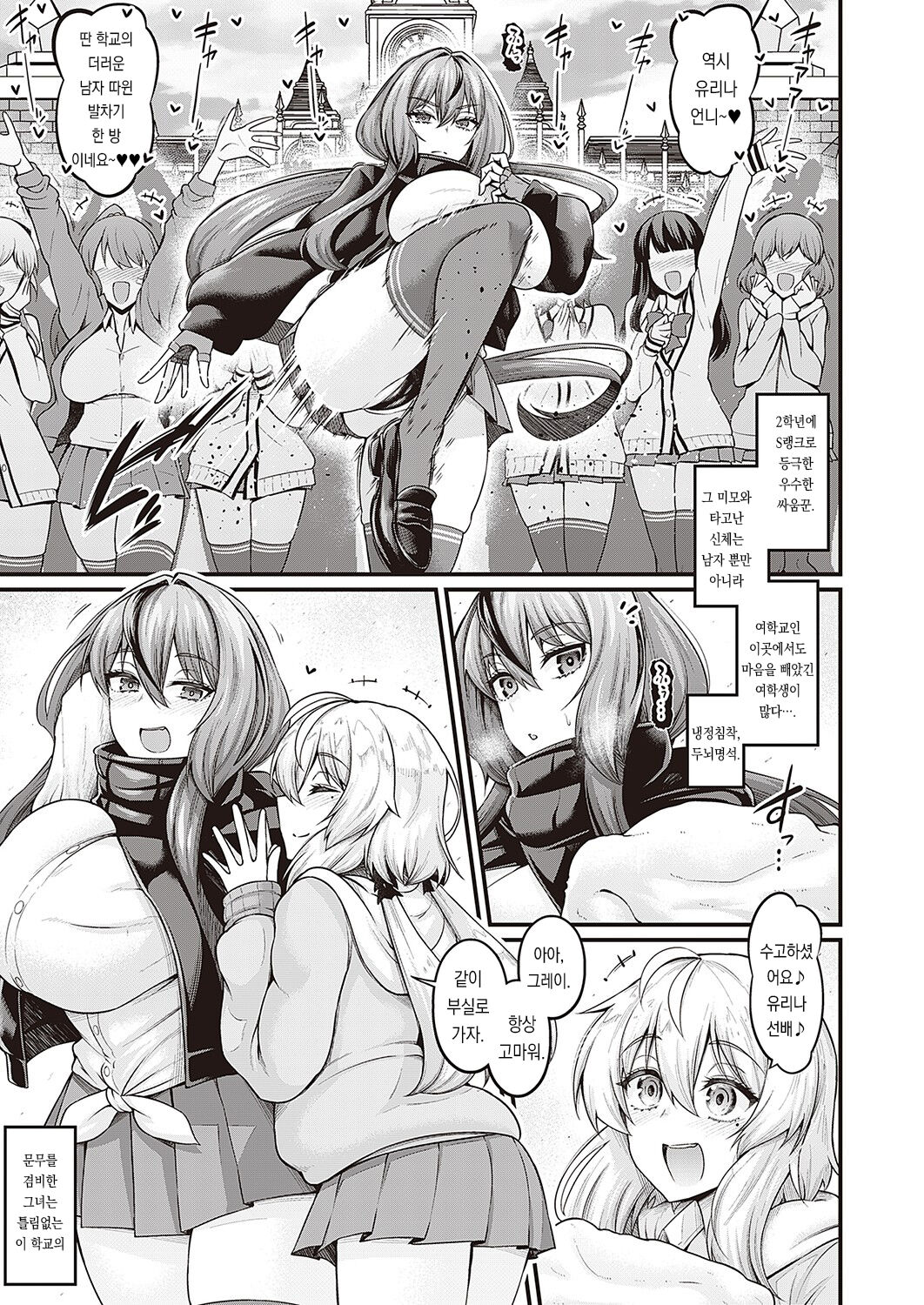 [Ankoman] Hendokusei Martial Arts | 외독성 마샬아츠 (Comic G-Es Vol. 2) [Korean] [Team Edge] [Digital] 画像番号 4