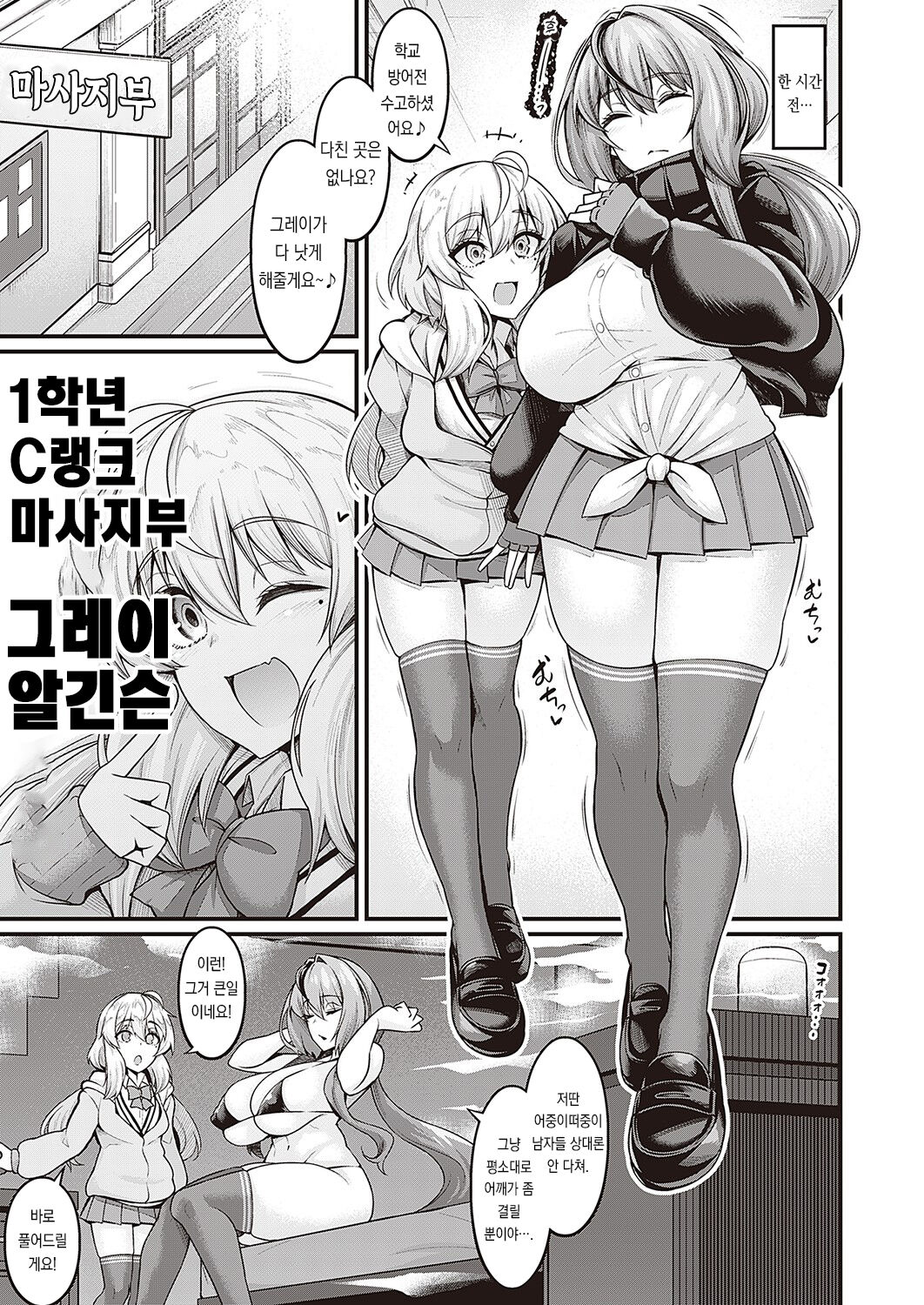 [Ankoman] Hendokusei Martial Arts | 외독성 마샬아츠 (Comic G-Es Vol. 2) [Korean] [Team Edge] [Digital] 画像番号 6