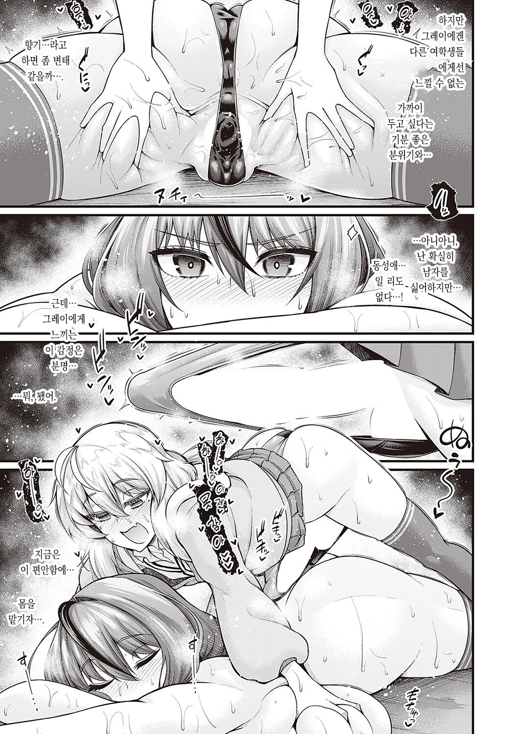 [Ankoman] Hendokusei Martial Arts | 외독성 마샬아츠 (Comic G-Es Vol. 2) [Korean] [Team Edge] [Digital] 画像番号 8