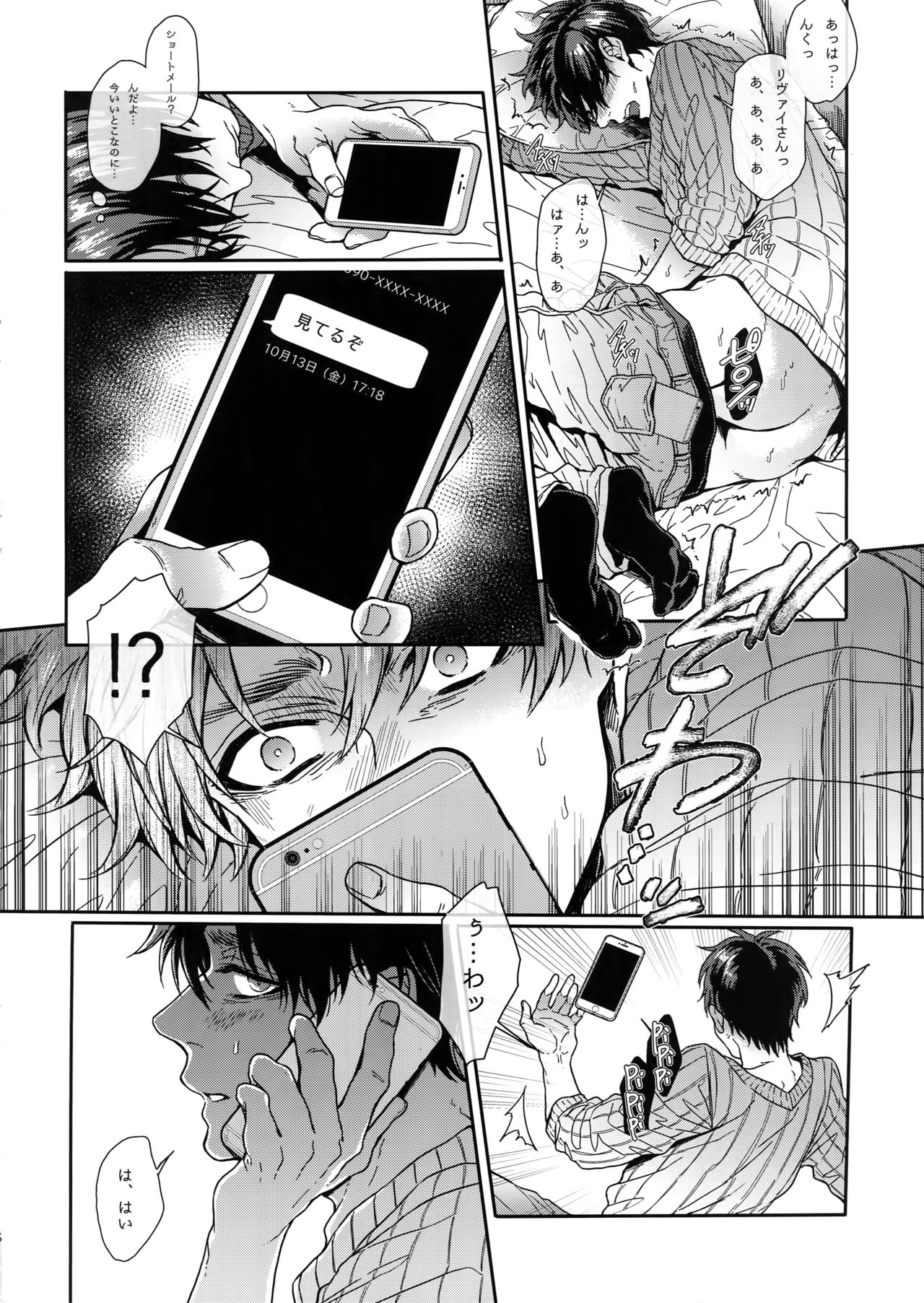 (SUPER25) [End (Azuma Chiaki)] PROJECT STALKING 2 (Shingeki no Kyojin) 이미지 번호 5