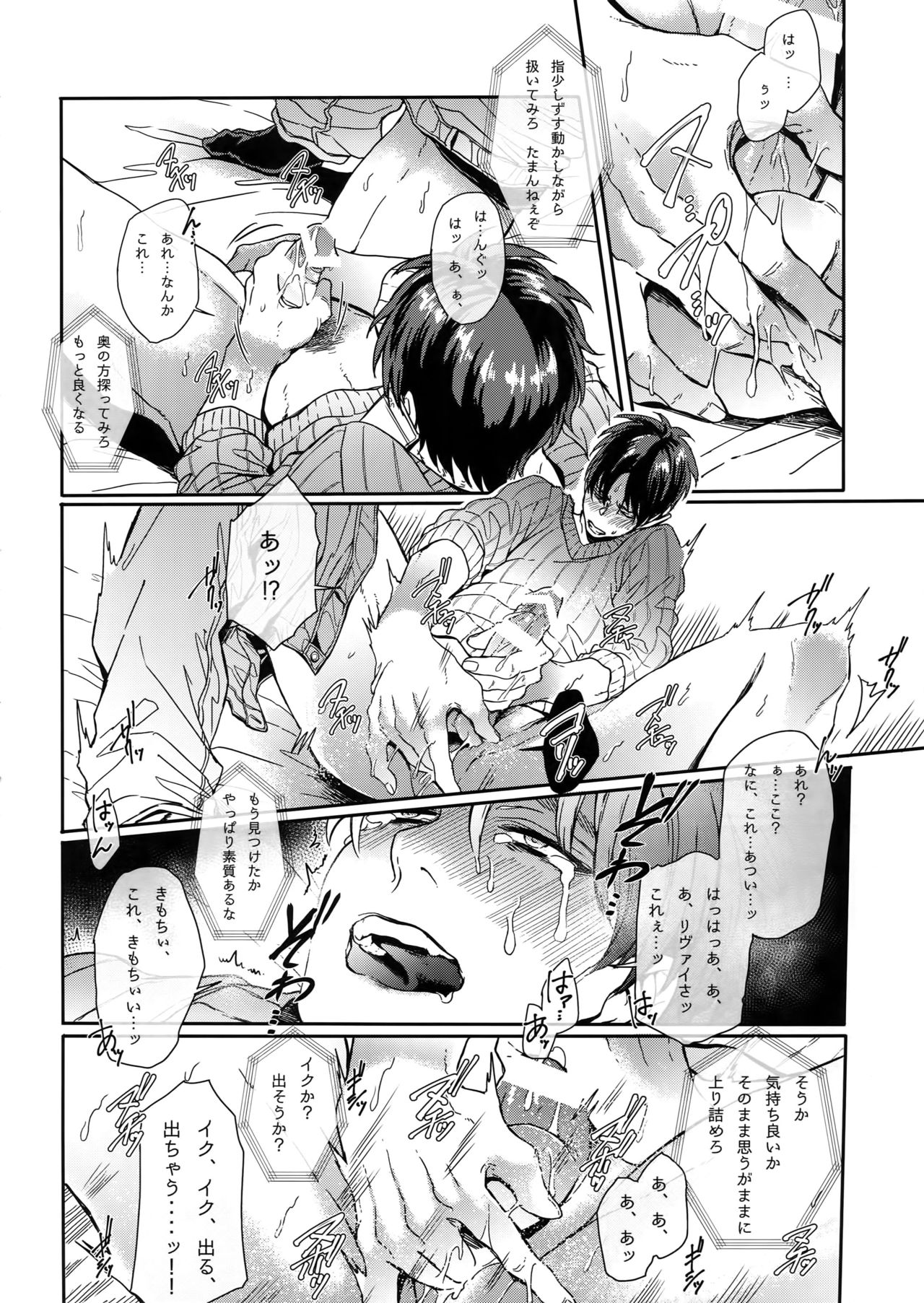 (SUPER25) [End (Azuma Chiaki)] PROJECT STALKING 2 (Shingeki no Kyojin) 이미지 번호 7