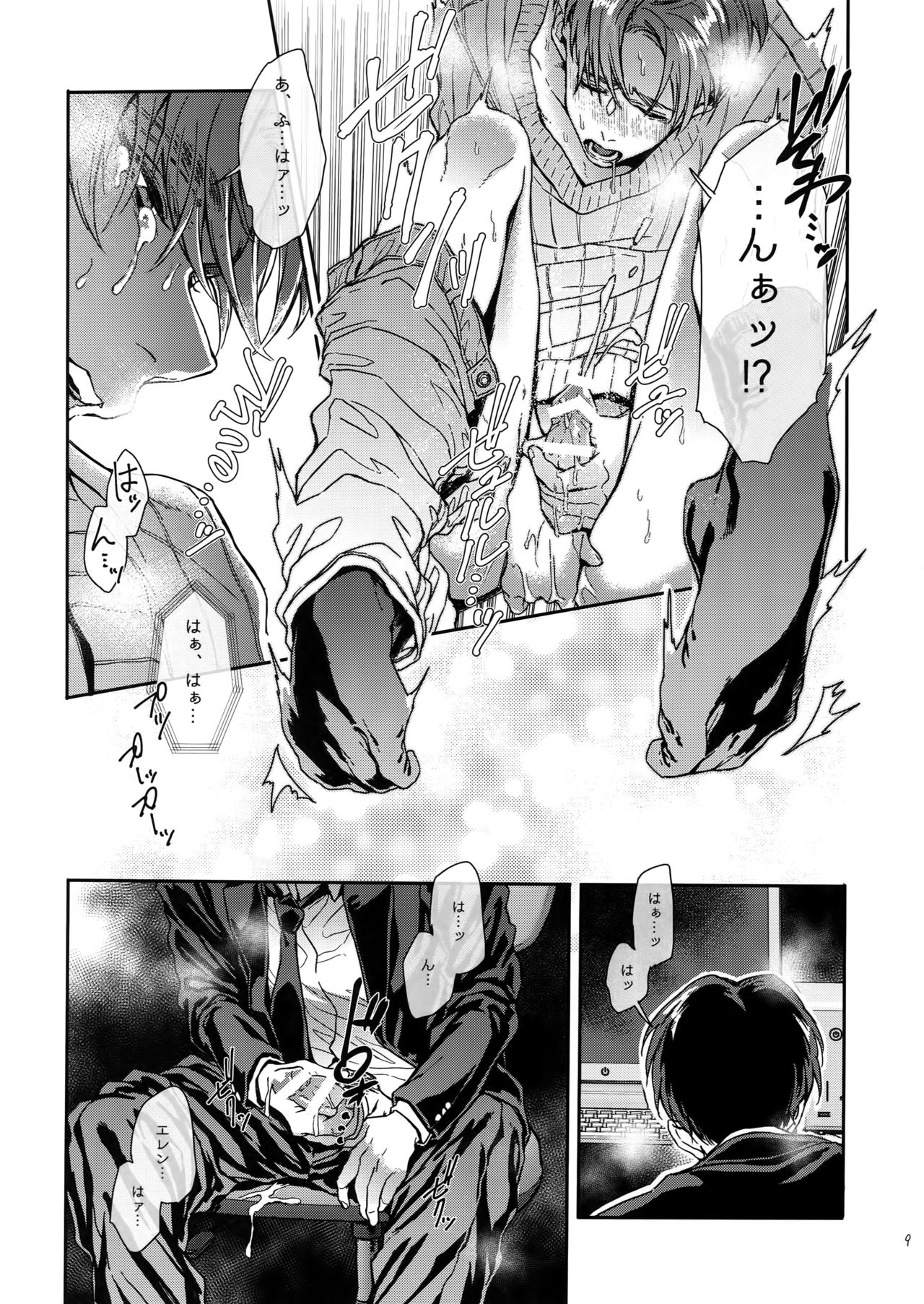 (SUPER25) [End (Azuma Chiaki)] PROJECT STALKING 2 (Shingeki no Kyojin) 이미지 번호 8