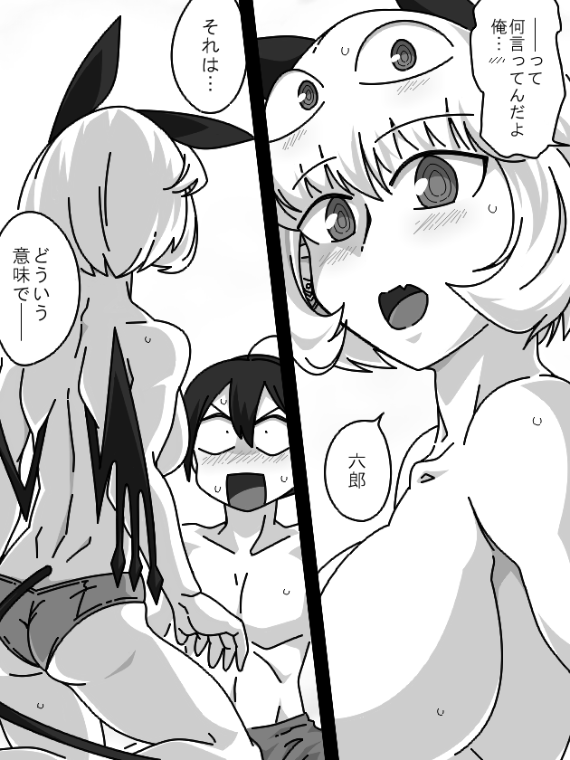 [Hiruhinaka Yakou @ Tairyoku Fusoku] Debyi ga Rokurou to Yakyuu ken de Asobu Hanashi. (Debby the Corsifa wa Makezugirai) 7eme image