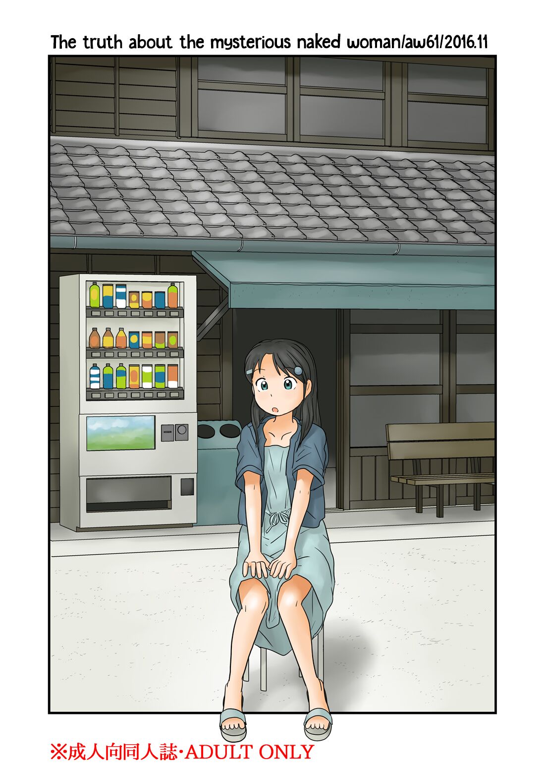 [Awatake (Hirotake Awataka)] Nazo no Rajo no Shinsou | The Truth About the Mysterious Naked Woman [English] [Hikari no Kaze] première image