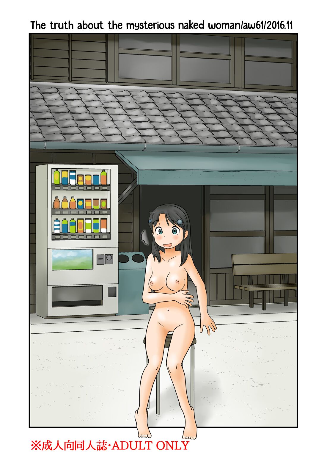 [Awatake (Hirotake Awataka)] Nazo no Rajo no Shinsou | The Truth About the Mysterious Naked Woman [English] [Hikari no Kaze] 23eme image