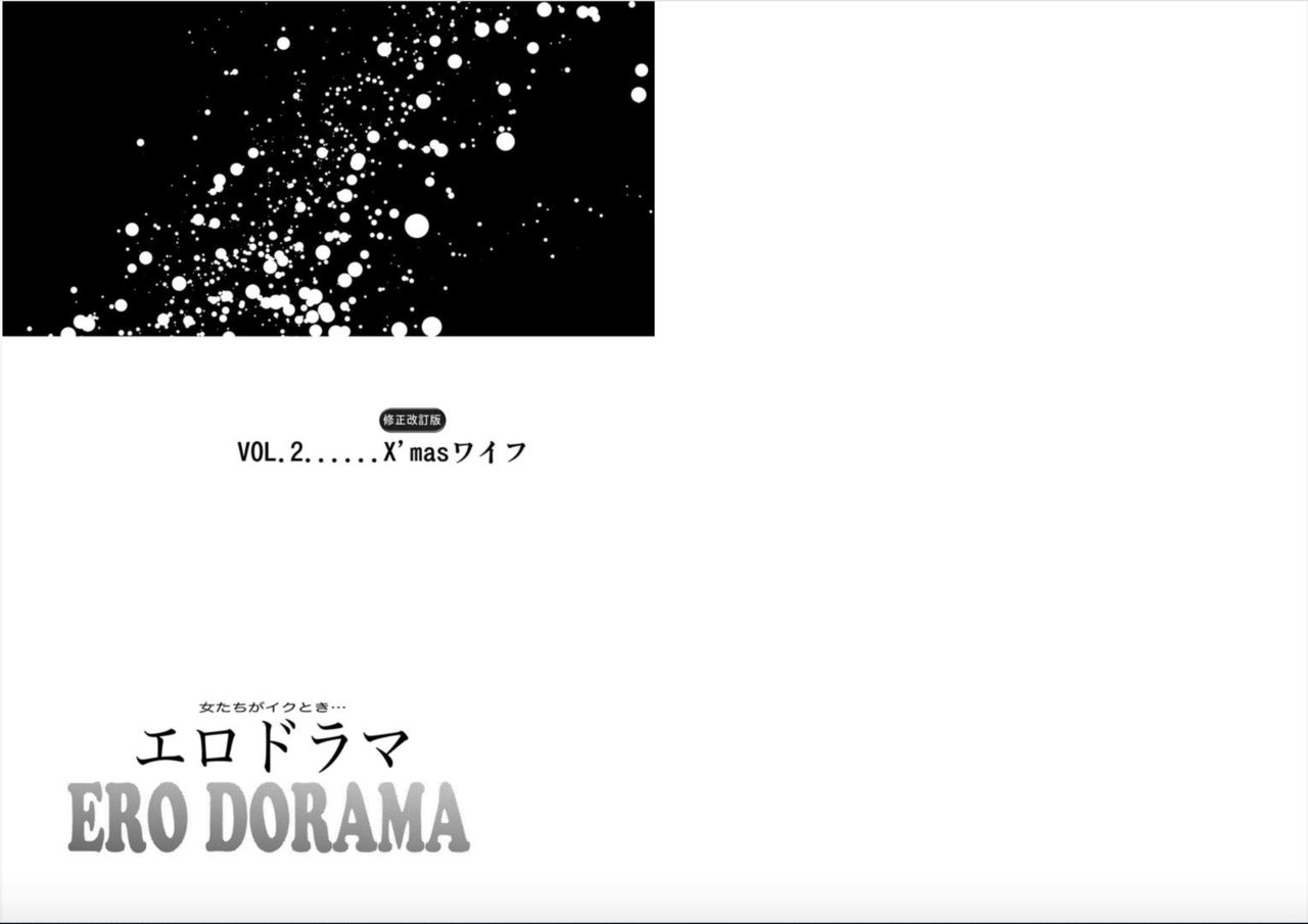 [Kitazato Nawoki] Ero Dorama|Erotic Drama 2(Digital) 图片编号 2