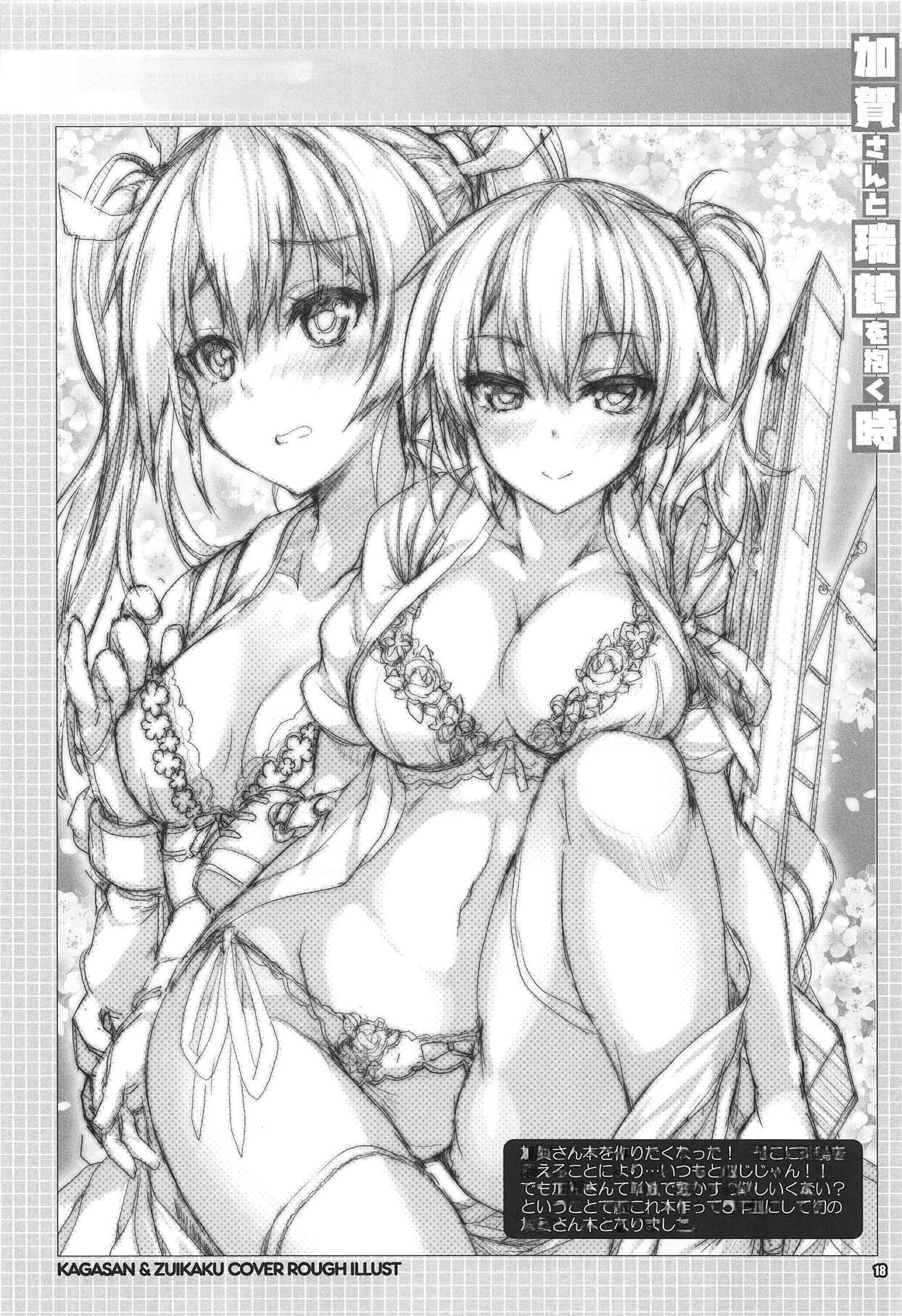 (C95) [Magic Private Eye (Mitsuki Mantarou)] Kaga-san to Zuikaku o Matomete Issho ni Daku Toki (Kantai Collection -KanColle-) [Chinese] 画像番号 17