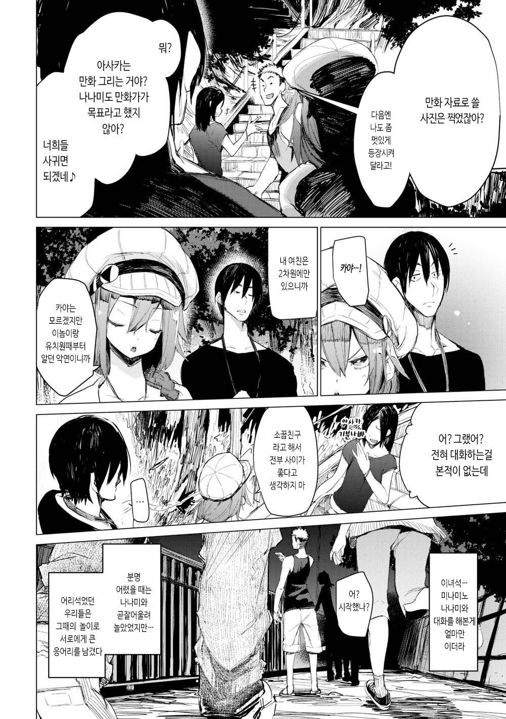 [Hyocorou] Ano Natsu no Tsuzuki｜그 여름의 계속 (COMIC Kairakuten 2017-09) [Korean] Bildnummer 2