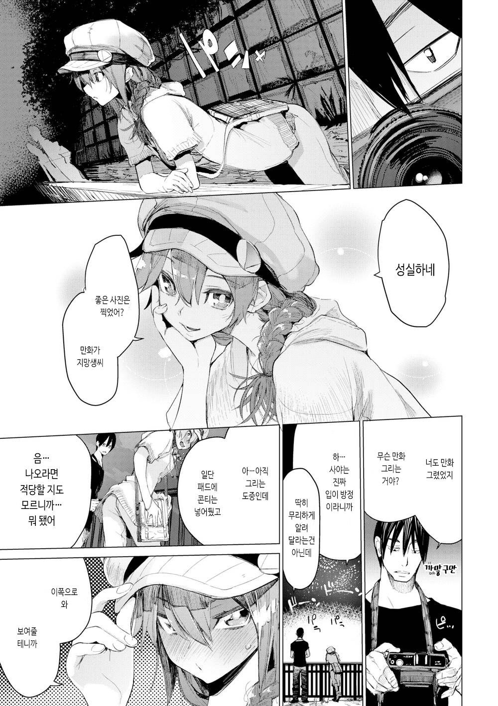 [Hyocorou] Ano Natsu no Tsuzuki｜그 여름의 계속 (COMIC Kairakuten 2017-09) [Korean] Bildnummer 3