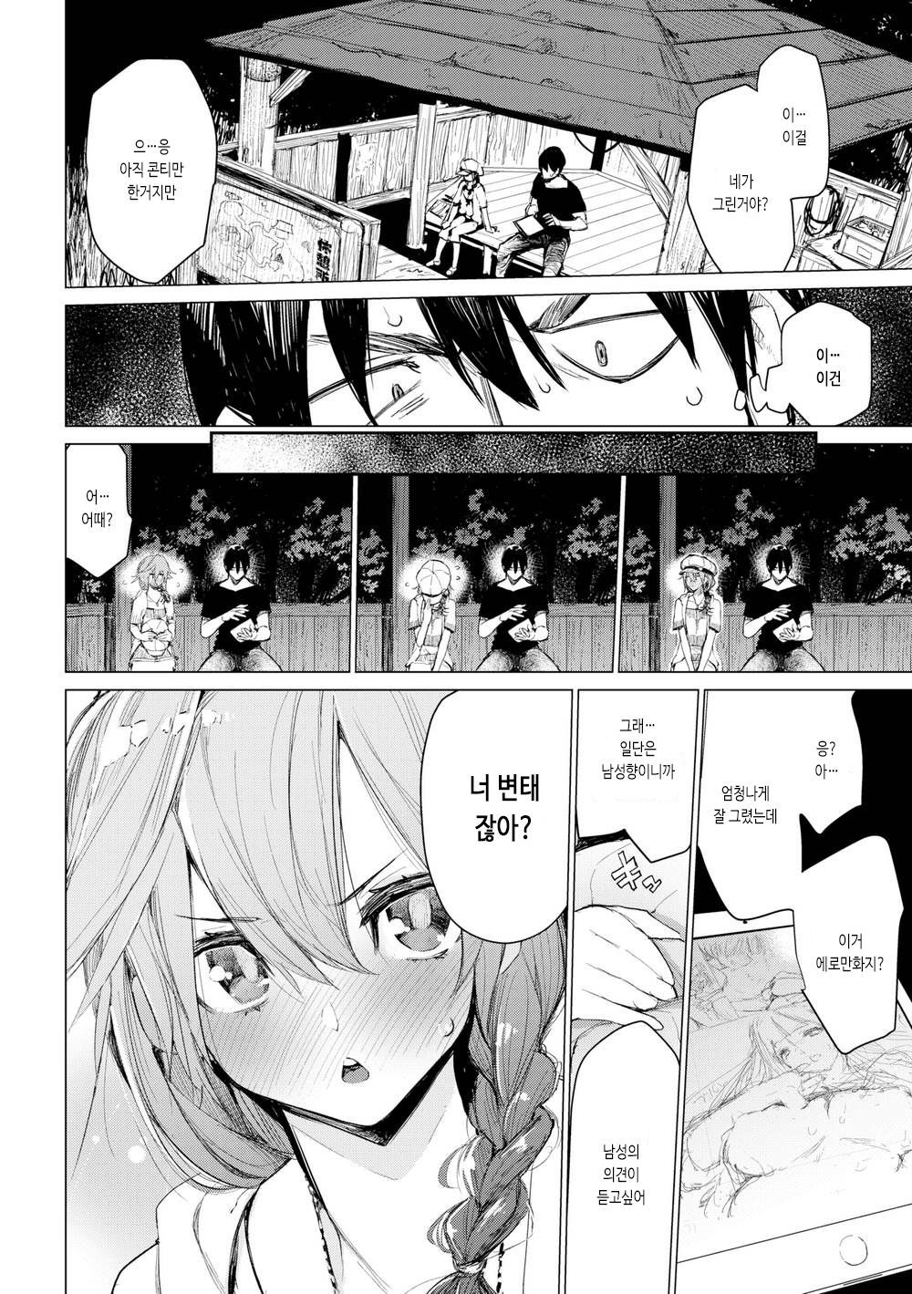 [Hyocorou] Ano Natsu no Tsuzuki｜그 여름의 계속 (COMIC Kairakuten 2017-09) [Korean] Bildnummer 4