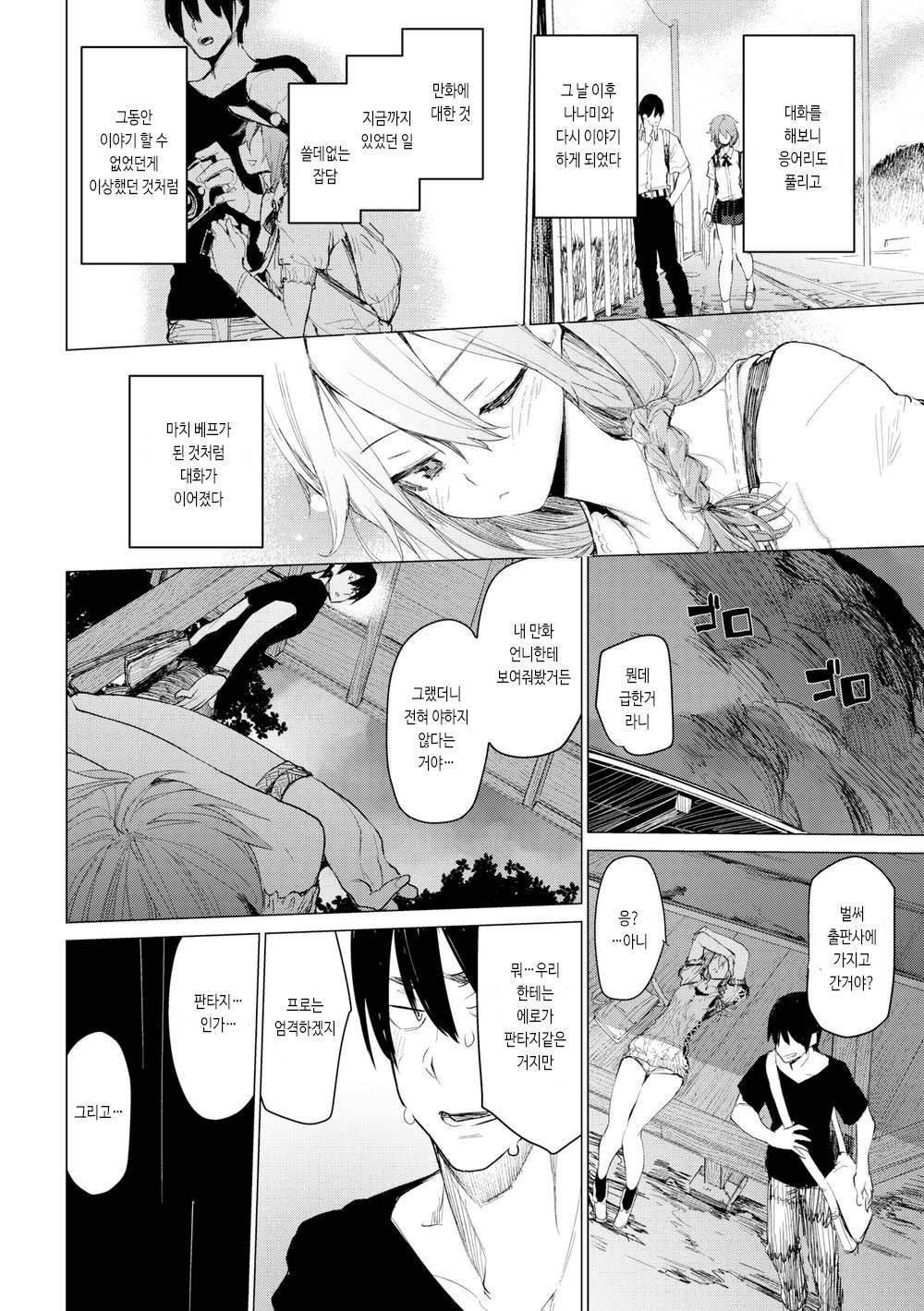 [Hyocorou] Ano Natsu no Tsuzuki｜그 여름의 계속 (COMIC Kairakuten 2017-09) [Korean] Bildnummer 6