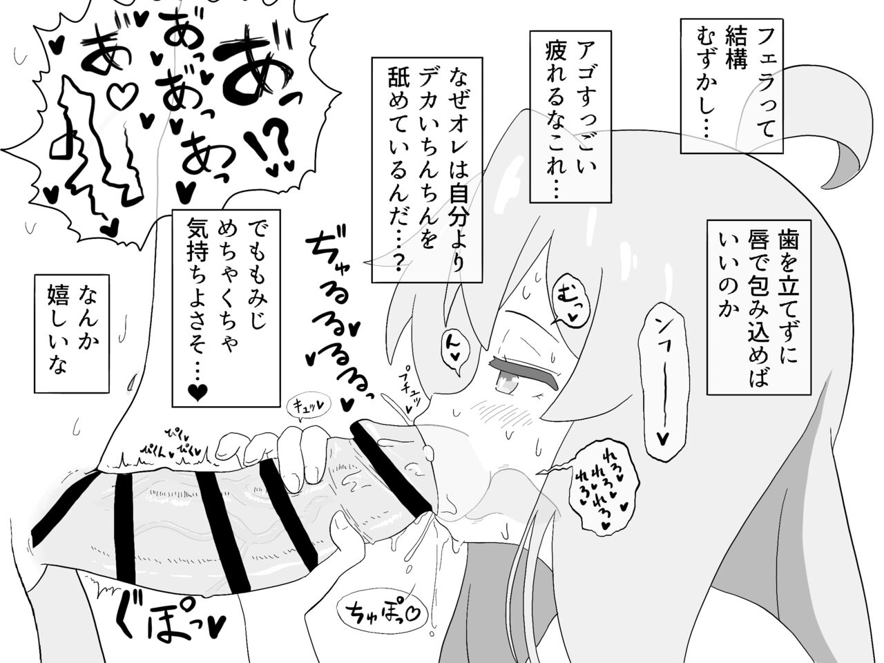 [Dainaru] ganbare mahirochan (Onii-chan wa Oshimai!) [Japanese] 图片编号 3