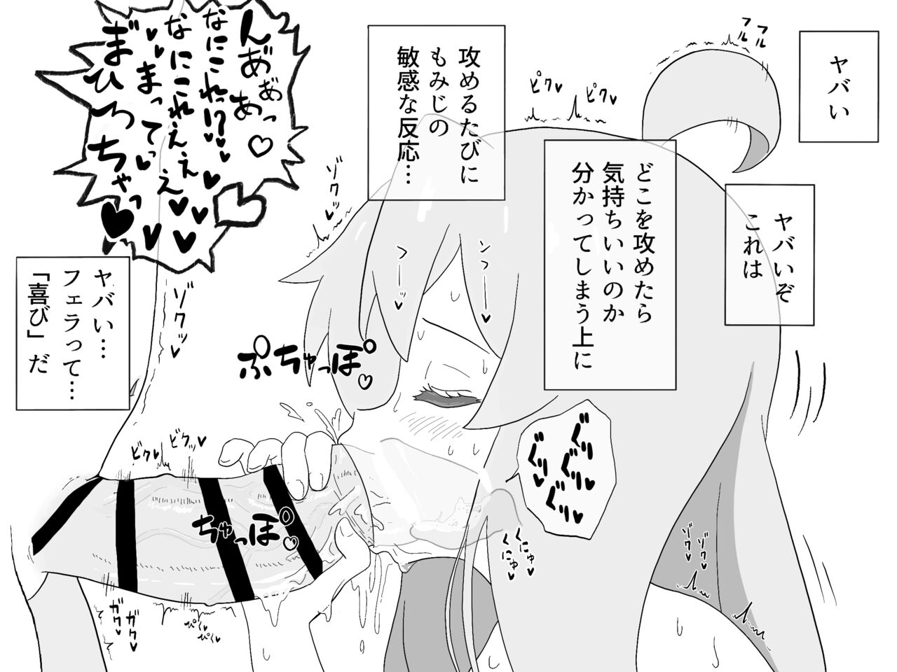 [Dainaru] ganbare mahirochan (Onii-chan wa Oshimai!) [Japanese] 图片编号 4