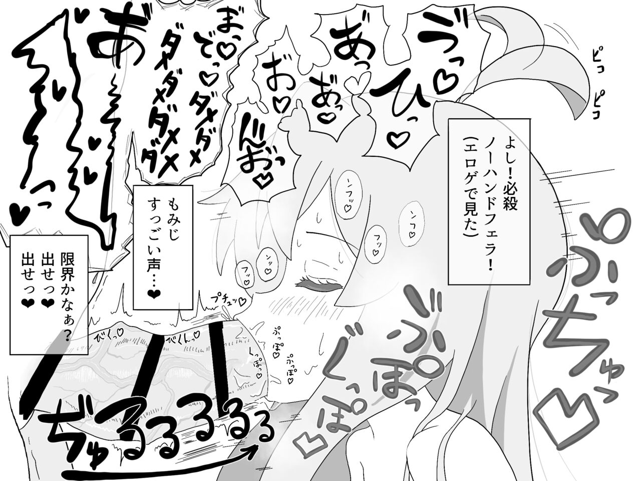 [Dainaru] ganbare mahirochan (Onii-chan wa Oshimai!) [Japanese] 图片编号 6