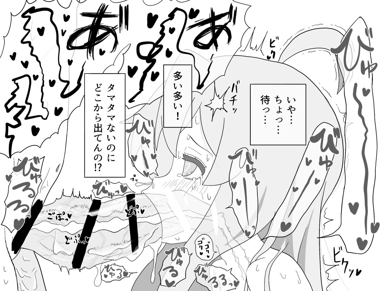 [Dainaru] ganbare mahirochan (Onii-chan wa Oshimai!) [Japanese] 图片编号 8