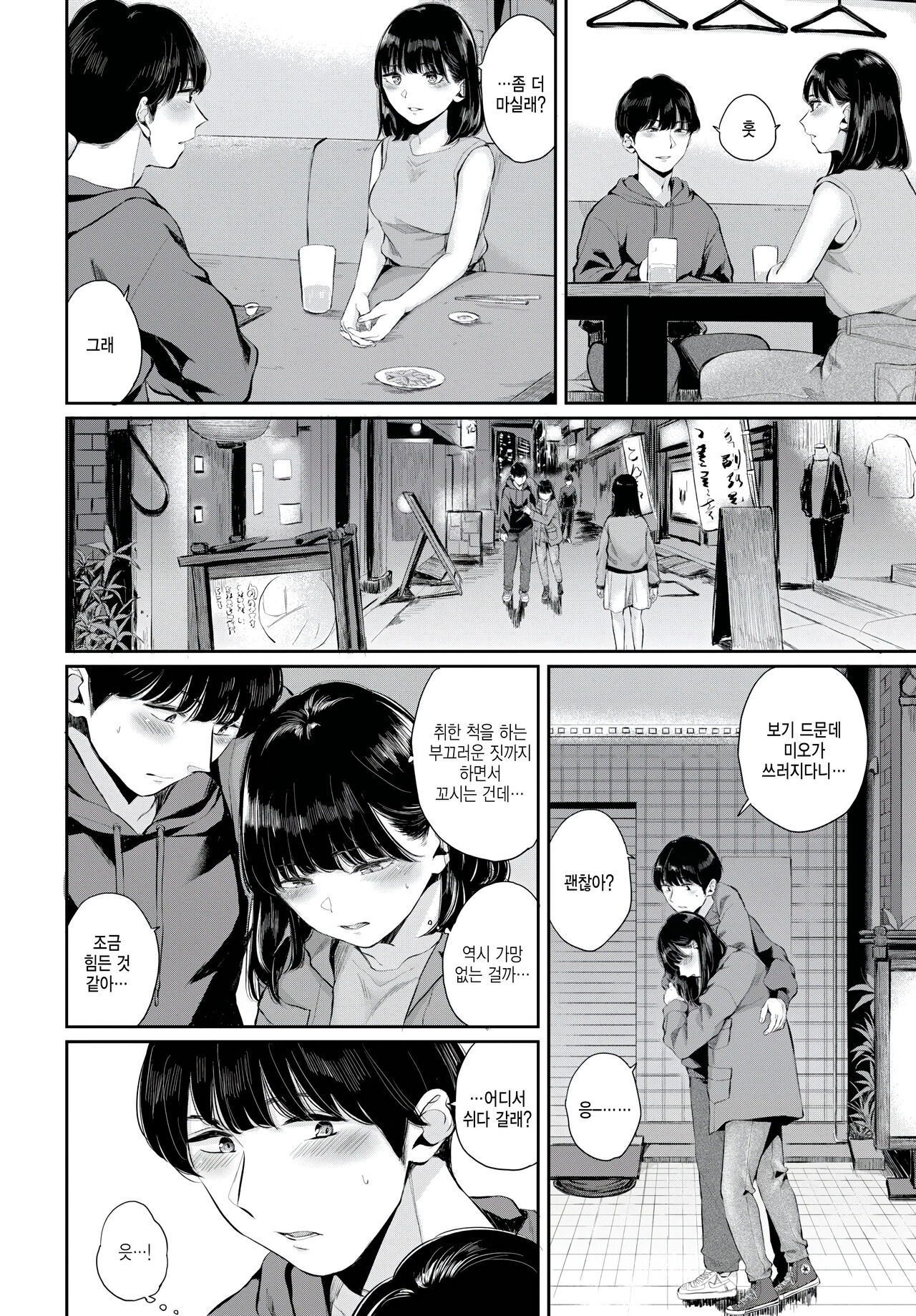 [Yamada Yuuya] Hatsukoi -zenpen- (COMIC BAVEL 2023-01) [Korean] 이미지 번호 4