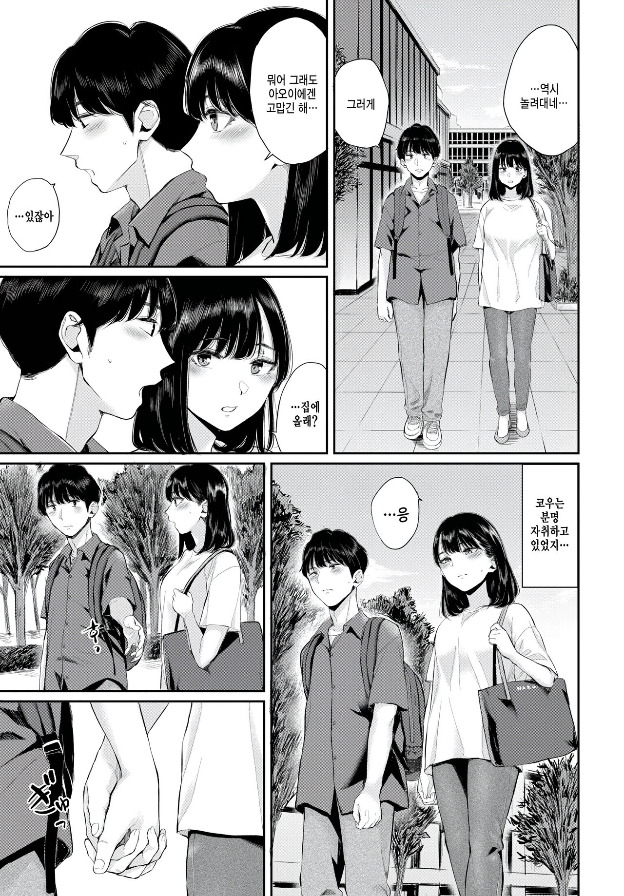 [Yamada Yuuya] Hatsukoi -zenpen- (COMIC BAVEL 2023-01) [Korean] 이미지 번호 21