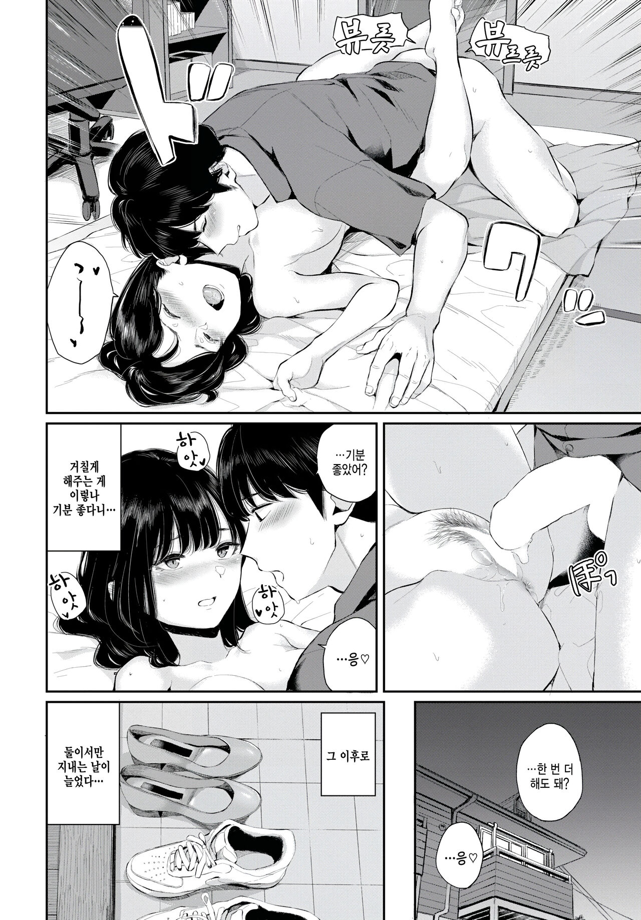 [Yamada Yuuya] Hatsukoi -zenpen- (COMIC BAVEL 2023-01) [Korean] 이미지 번호 26