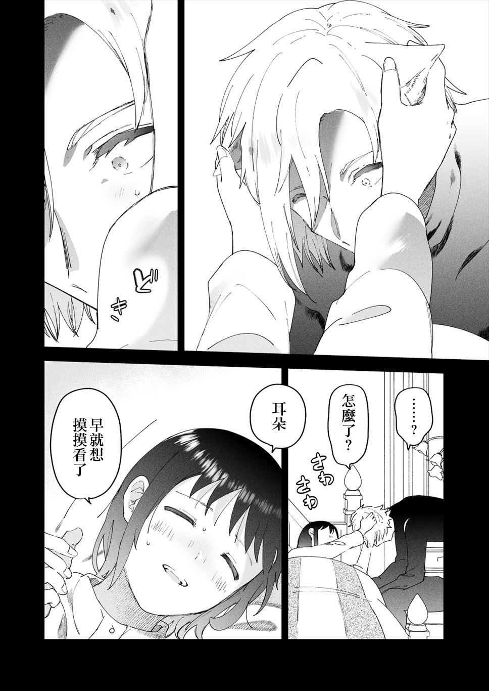 [Momitsu] Sai Shoukan Sareta Moto Seijo wa Goei Kishi ni Torawareru 2 [Sample]【侯国玉汉化_欧菲手】 Bildnummer 5