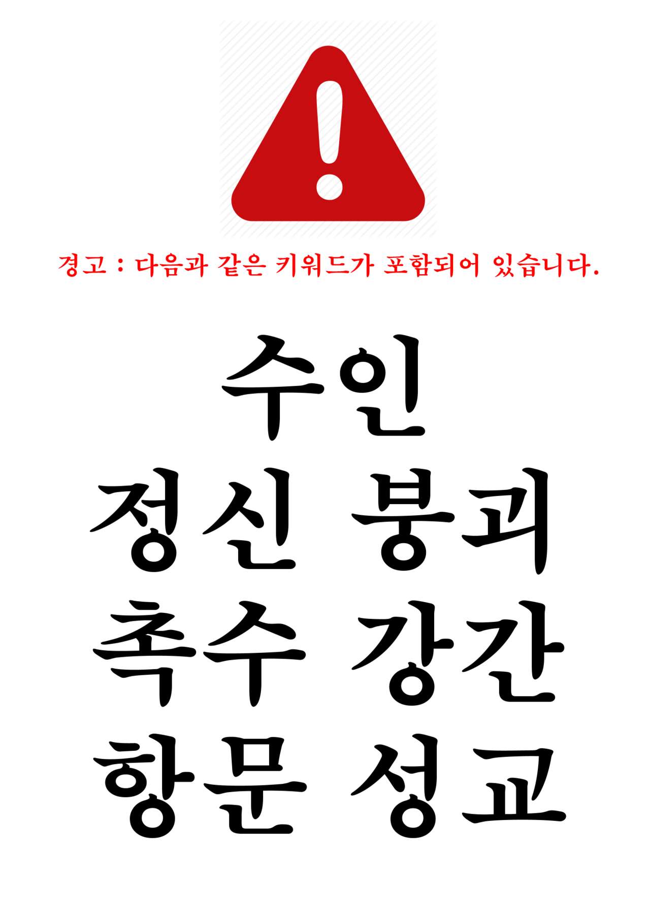 매드 래트 망가지는 만화[pina][korean] 画像番号 1