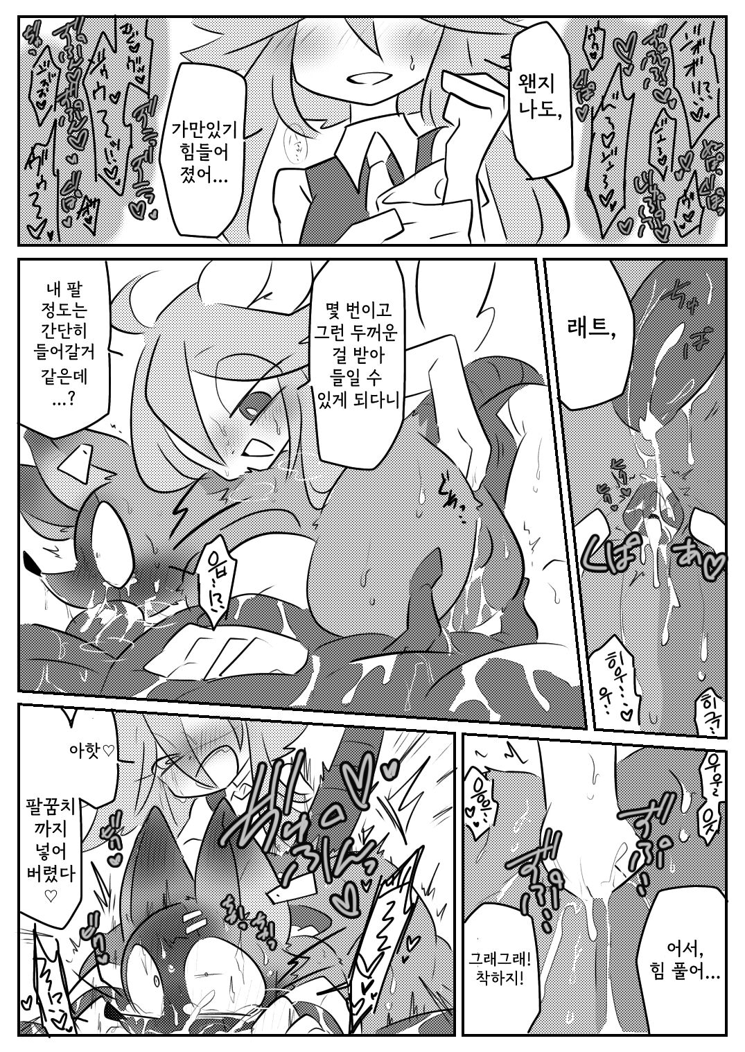 매드 래트 망가지는 만화[pina][korean] 画像番号 7