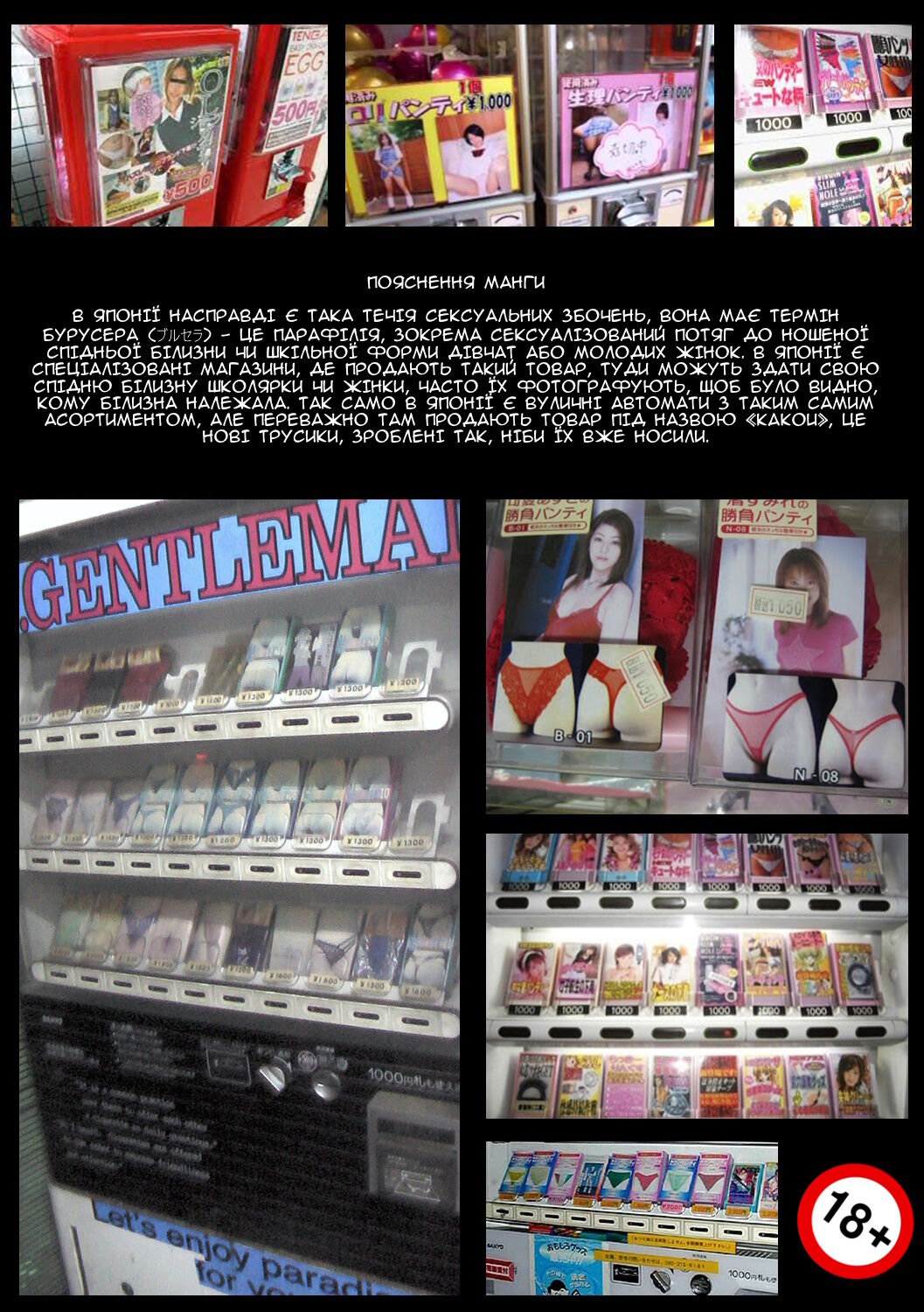 [Amano Hidemi] Shitagi o Katsuru onna | Жінка продає спідню білизну (Hitozumatachi no Gogo) [Ukrainian] [Amator Mellek] Bildnummer 17