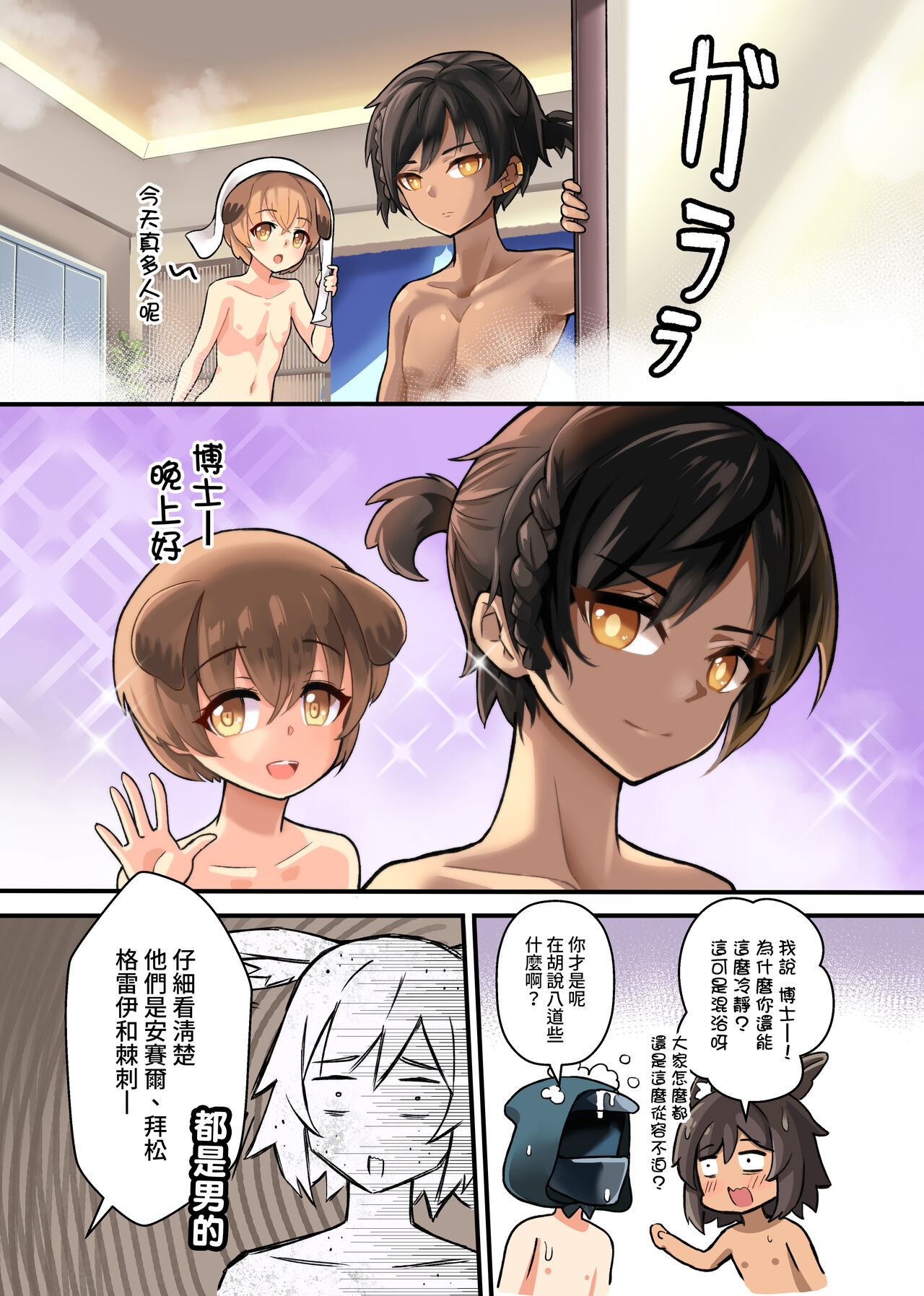 [HM] 羅德島溫泉1-8 CN Ver. ( Explorer ) 이미지 번호 6