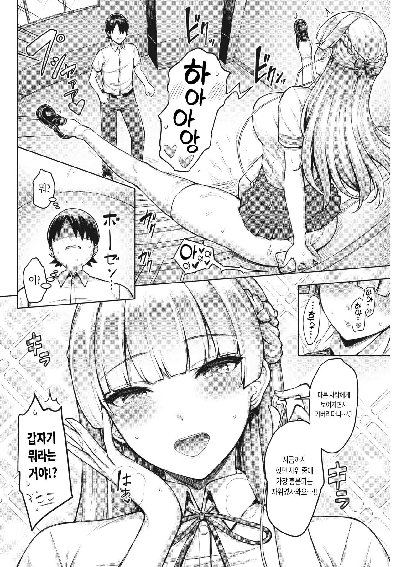 [Okumoto Yuuta] Watakushi ☆ dai boso 저 ☆ 대폭주 (COMIC Kairakuten 2023-03) [Korean] [Digital] 画像番号 2