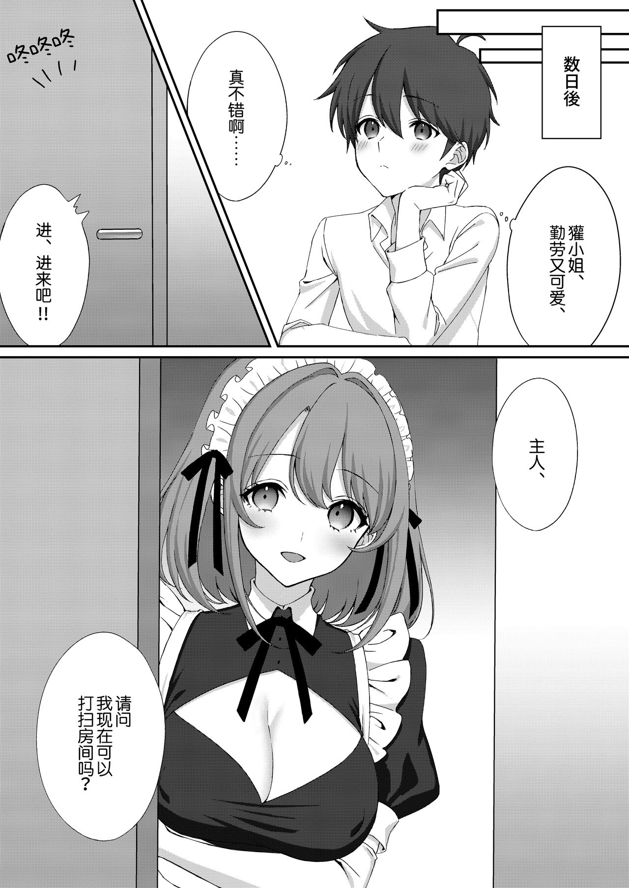 [Dokutoku no M (Sagano Katsuma, Akatsuki Shion)] Kounin Shasei Kanrishi Ch. 20XX00632 Ayakashime Kuzuri [Chinese] [路凝安个人汉化] 画像番号 2