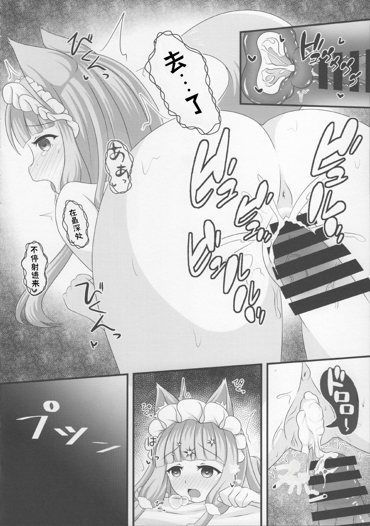 (C100) [Bakuhatsu Market (Minato Akira)] Maho Hime Connect! 3 (Princess Connect! Re:Dive) [Chinese] [阿卡姆汉化] Bildnummer 20